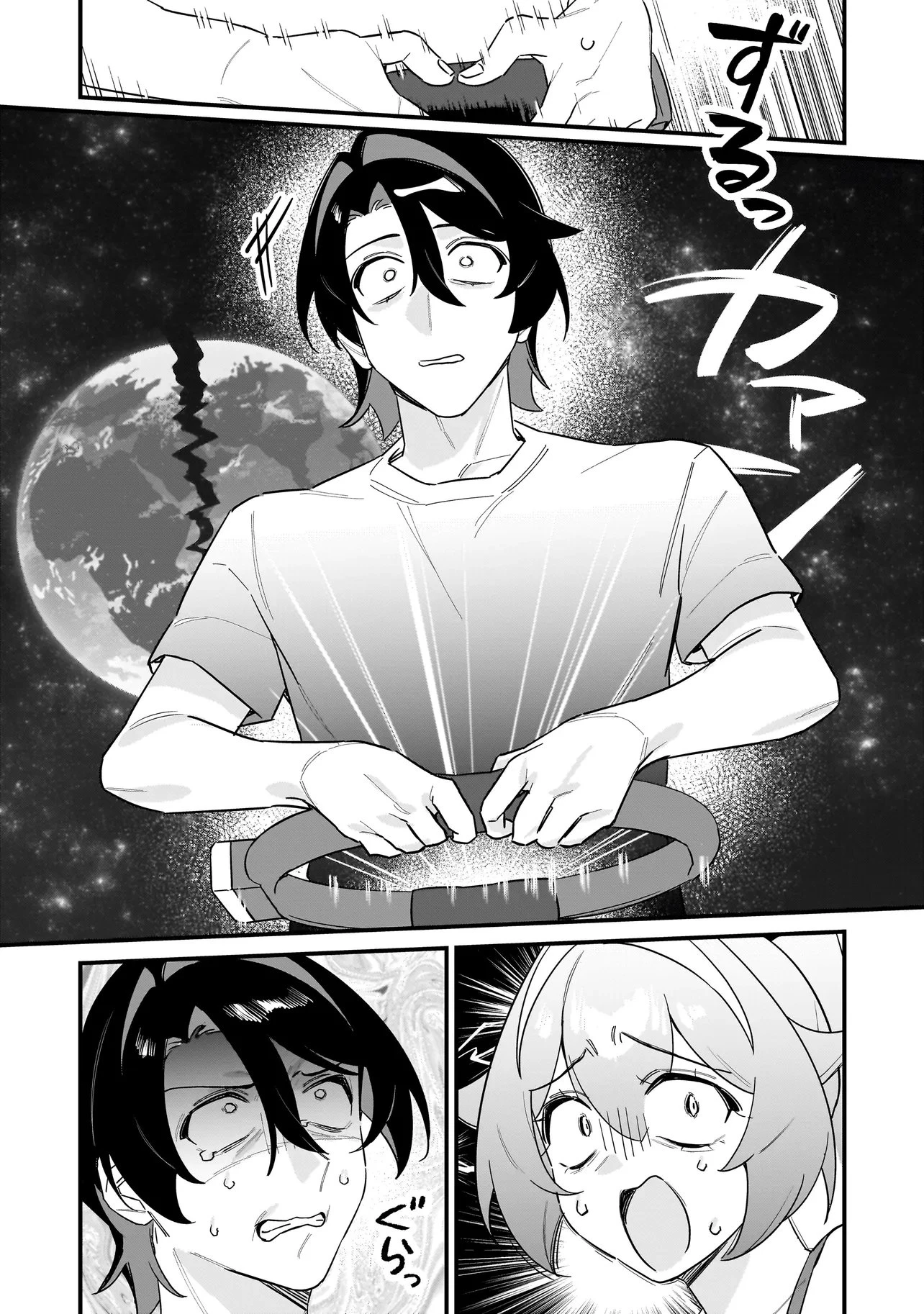 君との恋はガード不能 第7.5話 - 3