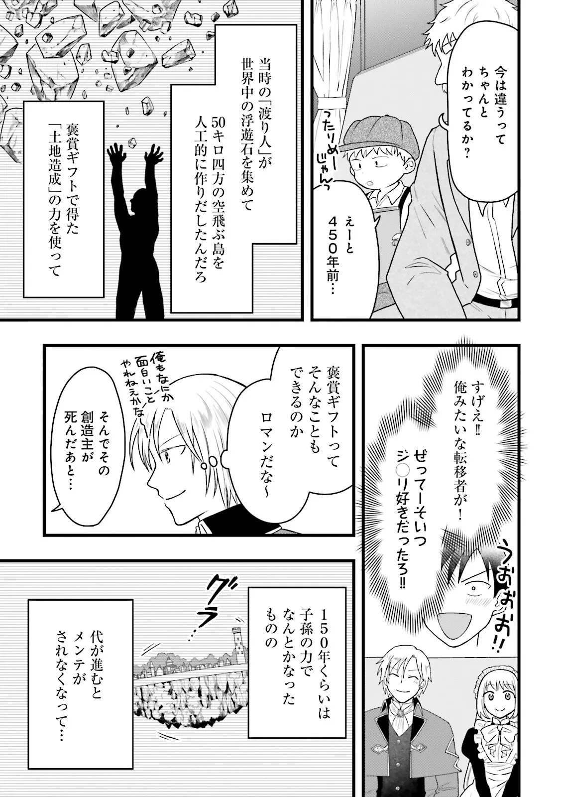 俺だけLVアップするスキルガチャで、まったりダンジョン探索者生活も余裕です〜ガチャ引き楽しくてやめられねぇ！〜 第5話 - 5