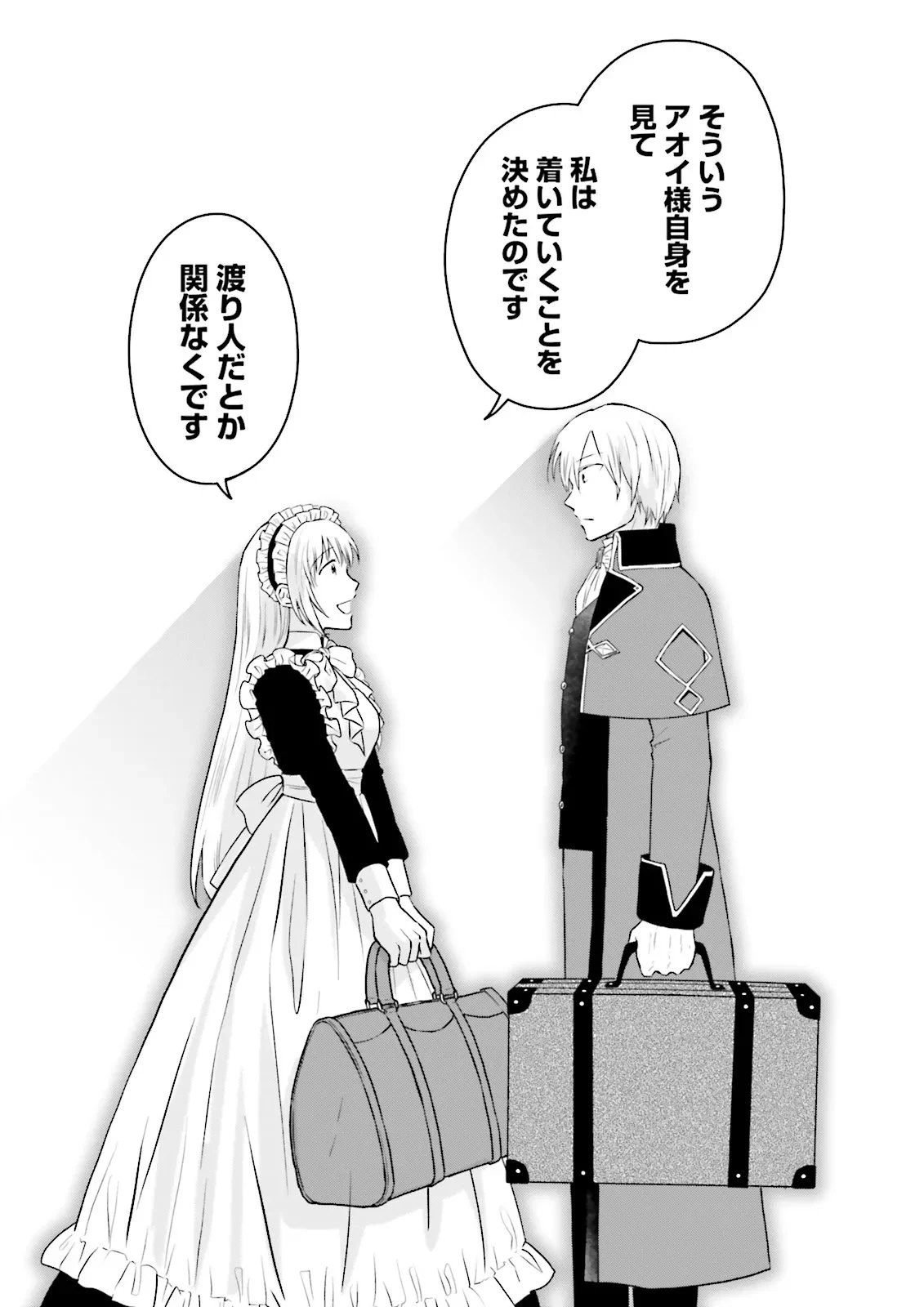 俺だけLVアップするスキルガチャで、まったりダンジョン探索者生活も余裕です〜ガチャ引き楽しくてやめられねぇ！〜 第5話 - 12