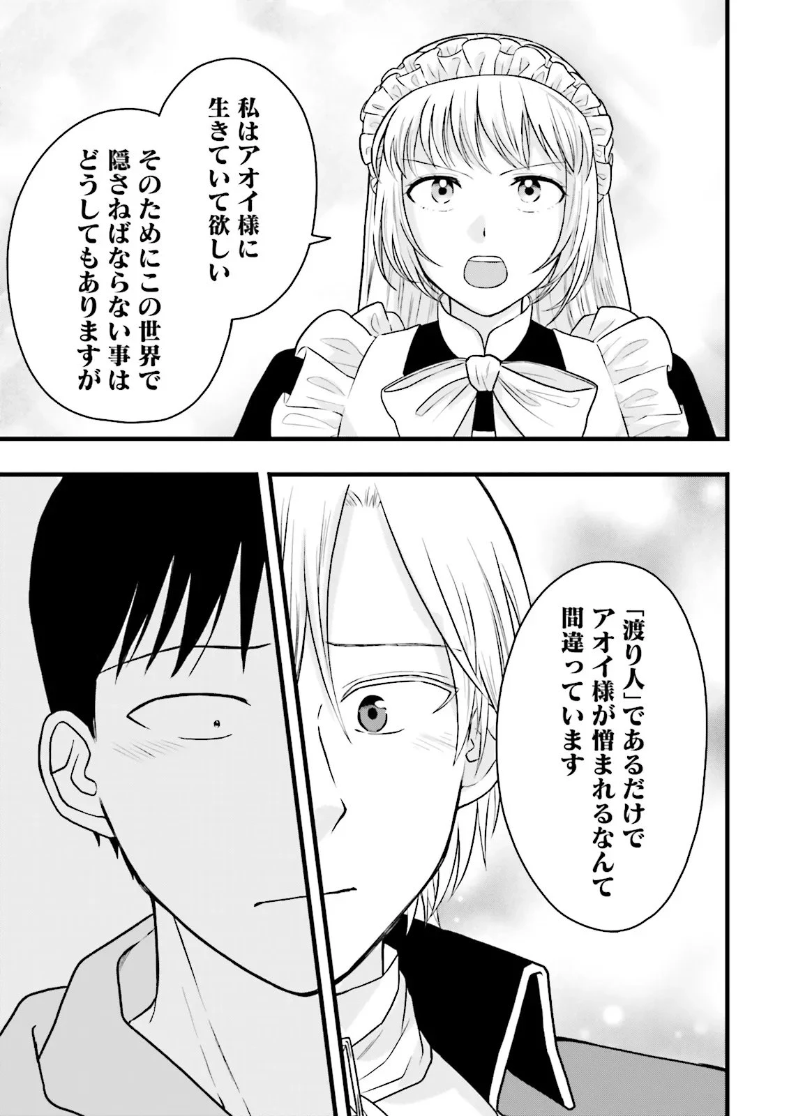 俺だけLVアップするスキルガチャで、まったりダンジョン探索者生活も余裕です〜ガチャ引き楽しくてやめられねぇ！〜 第5話 - 13