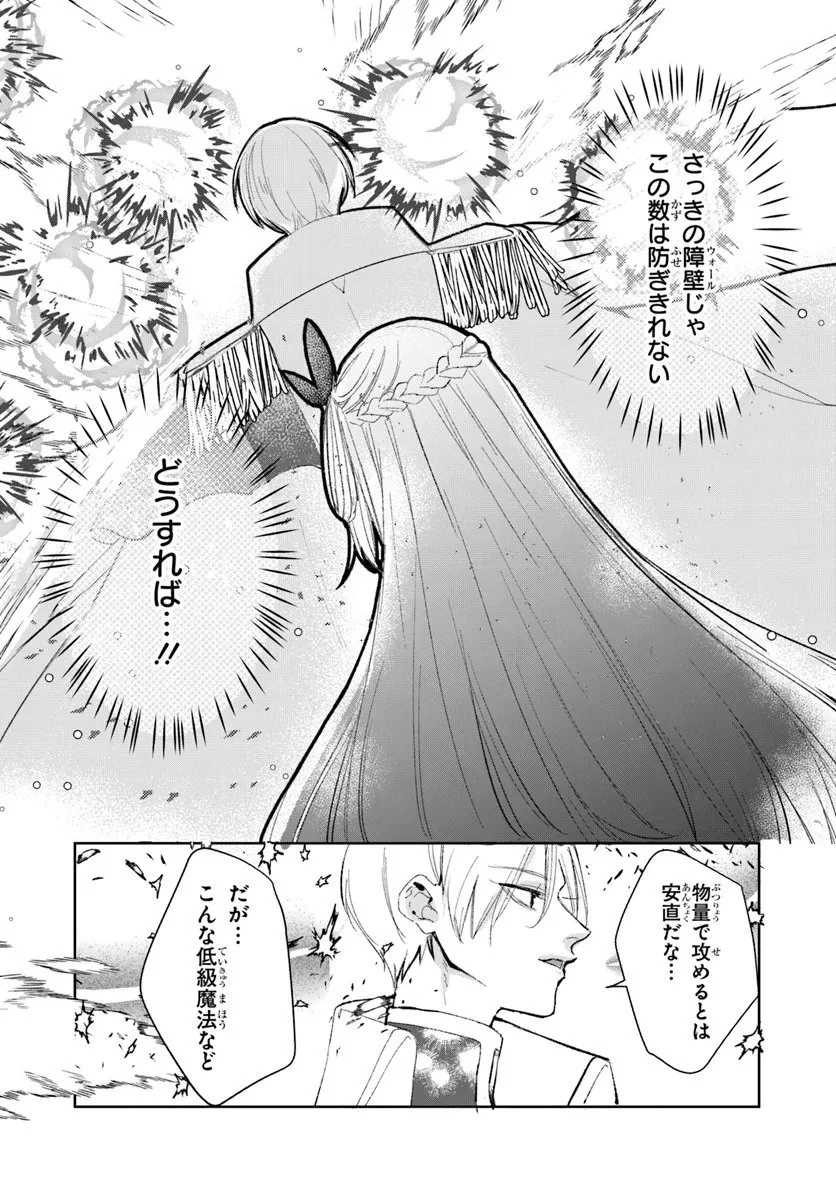 精霊に「お前は主人にふさわしくない、契約破棄してくれ!」と言われたので、欲しがっている妹に譲ります 第5話 - 3