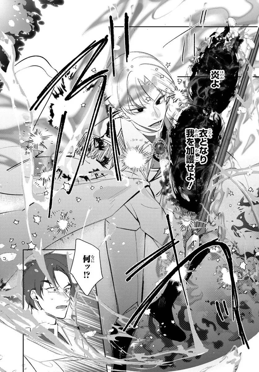 精霊に「お前は主人にふさわしくない、契約破棄してくれ!」と言われたので、欲しがっている妹に譲ります 第5話 - 13