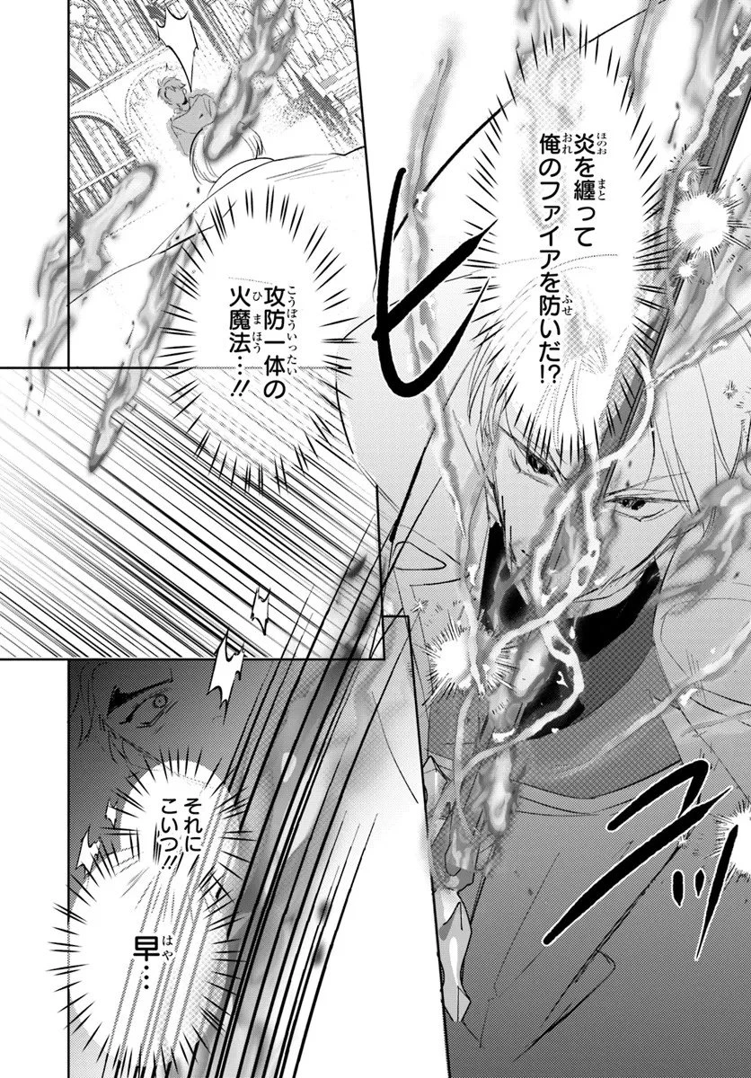 精霊に「お前は主人にふさわしくない、契約破棄してくれ!」と言われたので、欲しがっている妹に譲ります 第5話 - 14