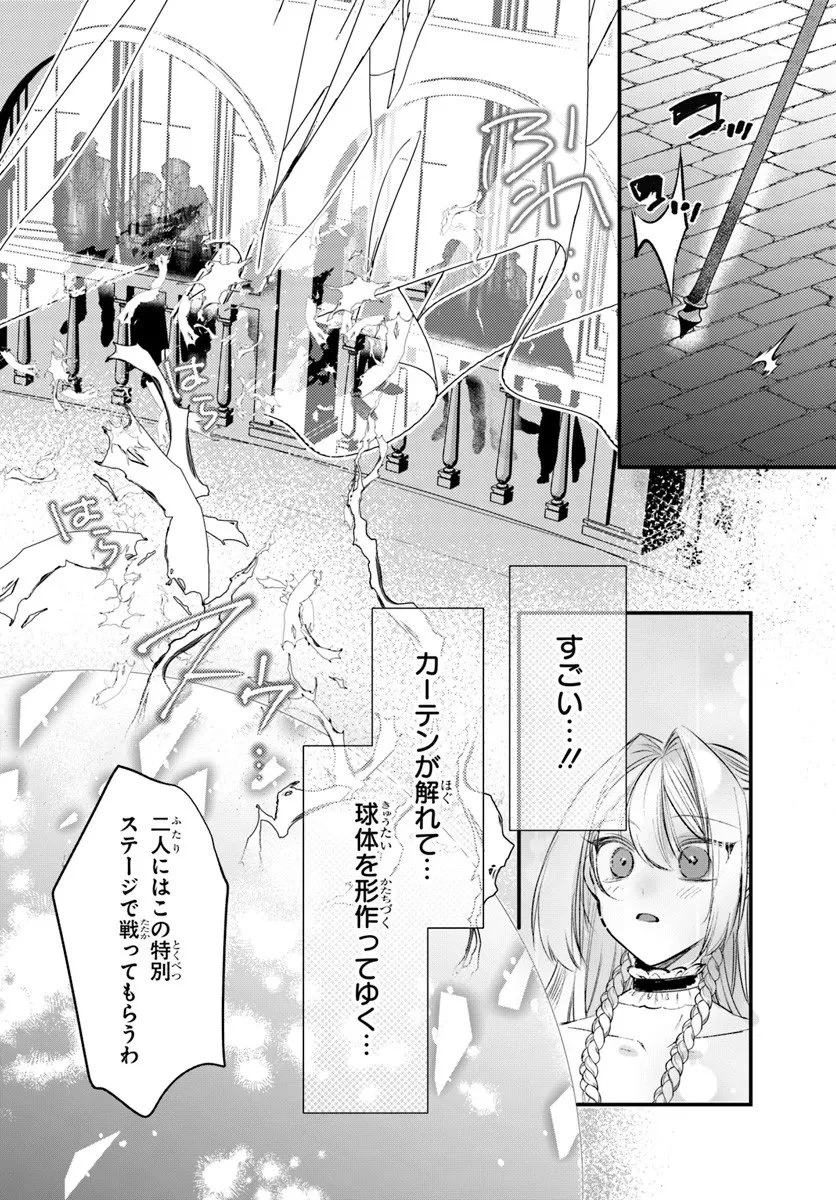 精霊に「お前は主人にふさわしくない、契約破棄してくれ!」と言われたので、欲しがっている妹に譲ります 第4.2話 - 2