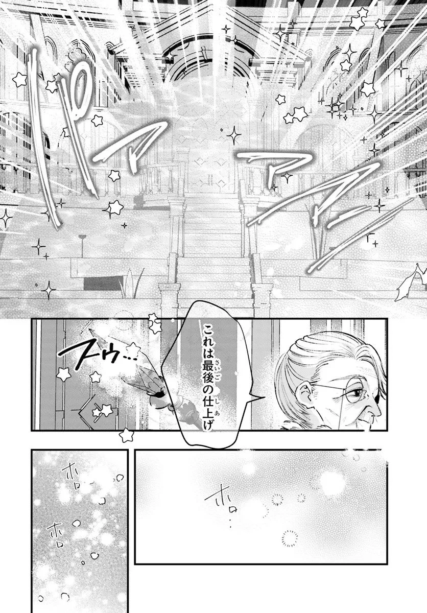 精霊に「お前は主人にふさわしくない、契約破棄してくれ!」と言われたので、欲しがっている妹に譲ります 第4.2話 - 3