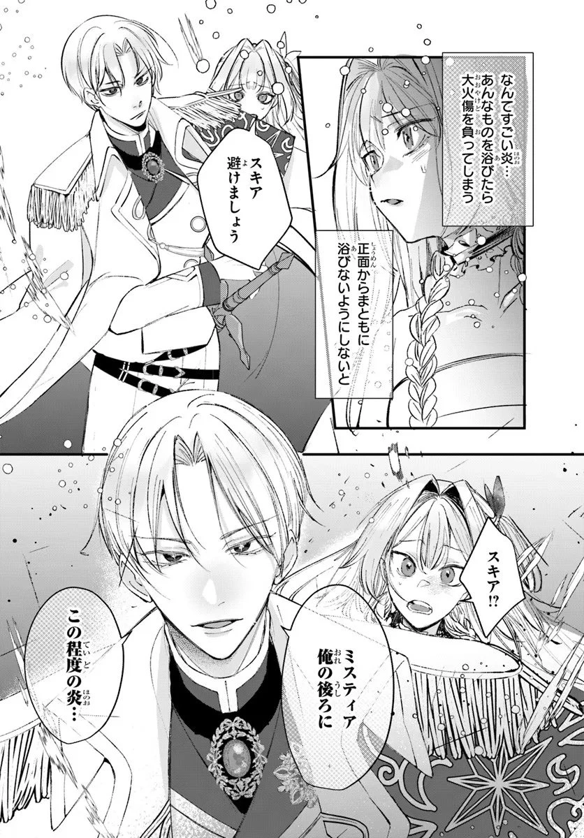 精霊に「お前は主人にふさわしくない、契約破棄してくれ!」と言われたので、欲しがっている妹に譲ります 第4.2話 - 8