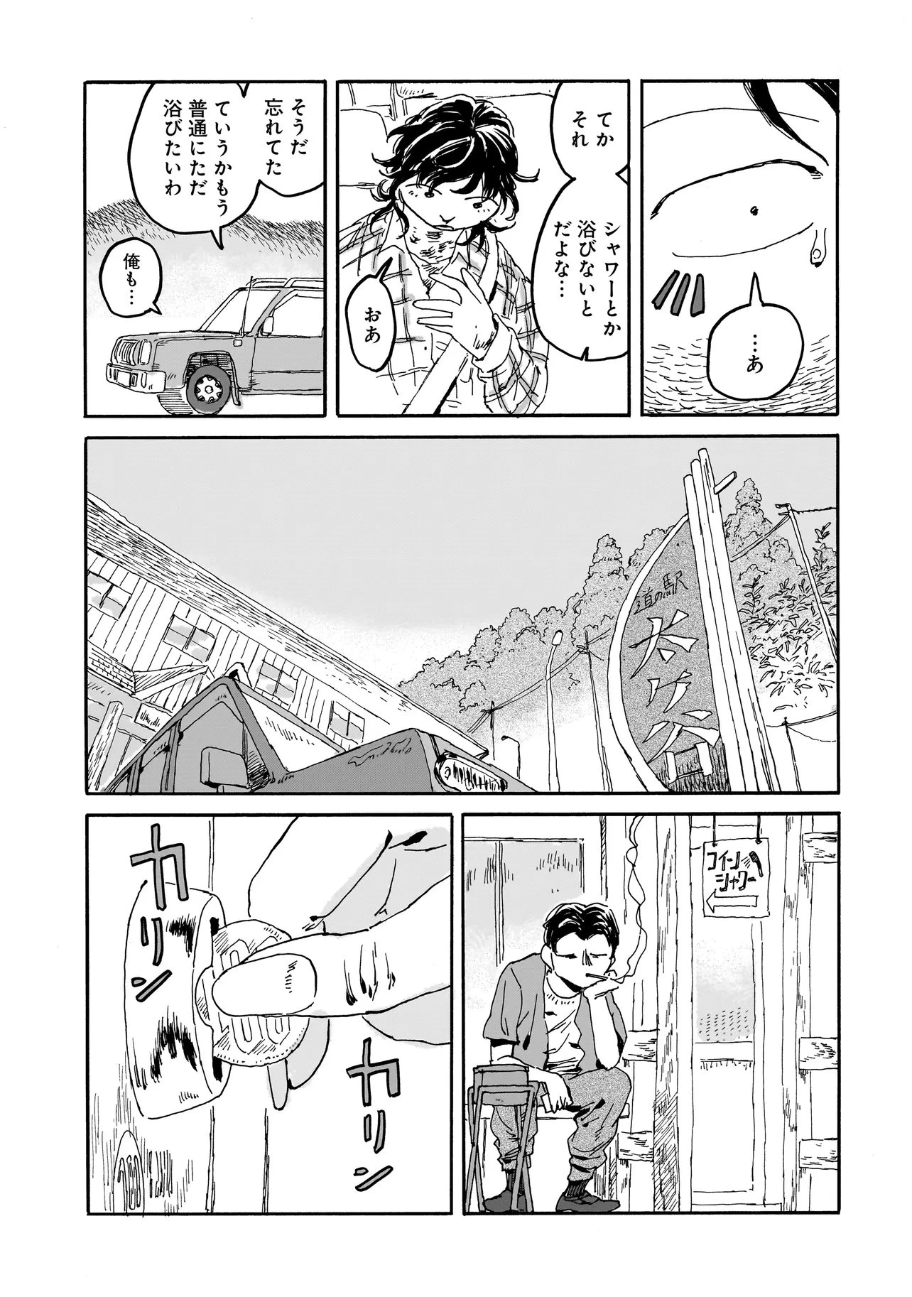 ナイト・リセット・キロポスト 第6話 - 3