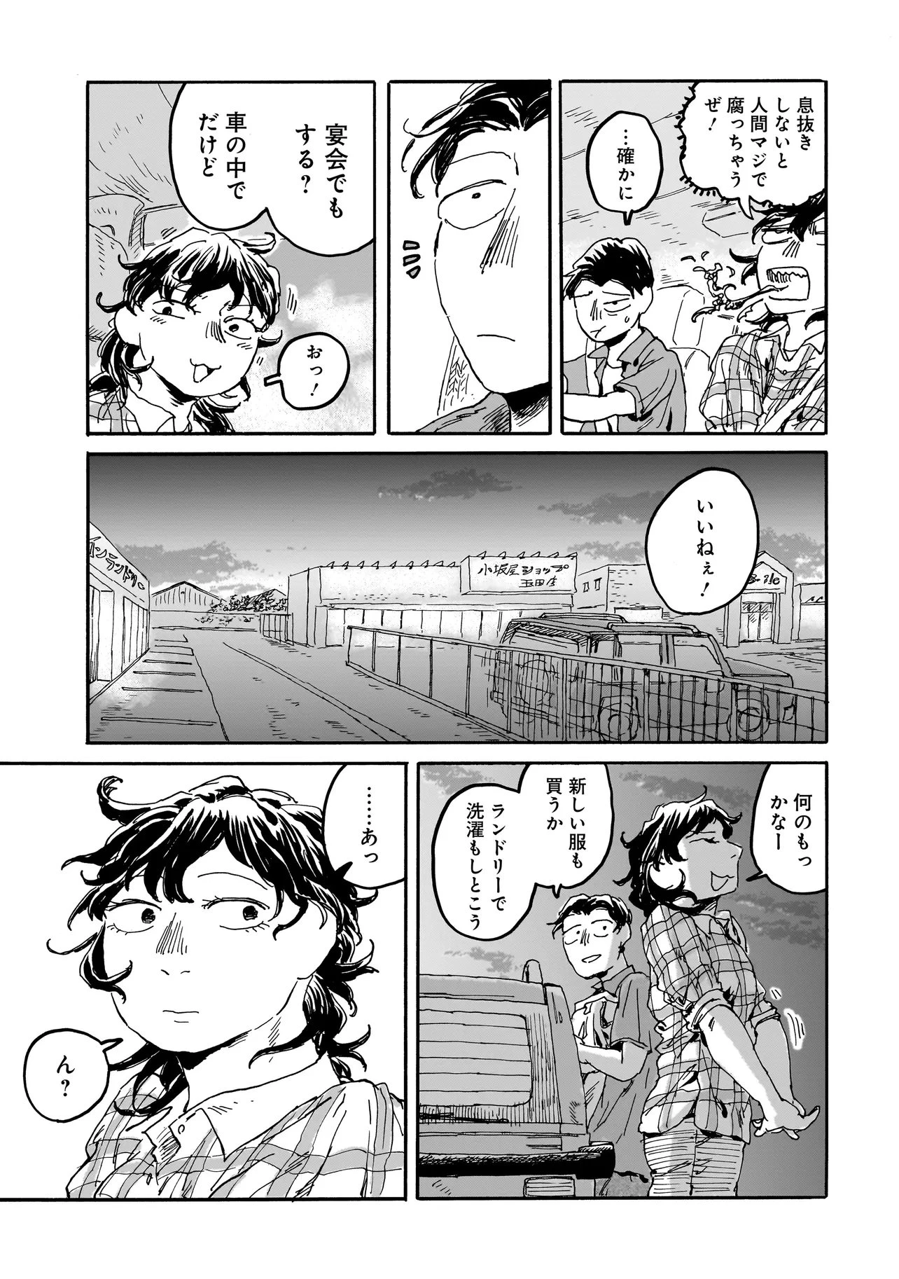 ナイト・リセット・キロポスト 第6話 - 7