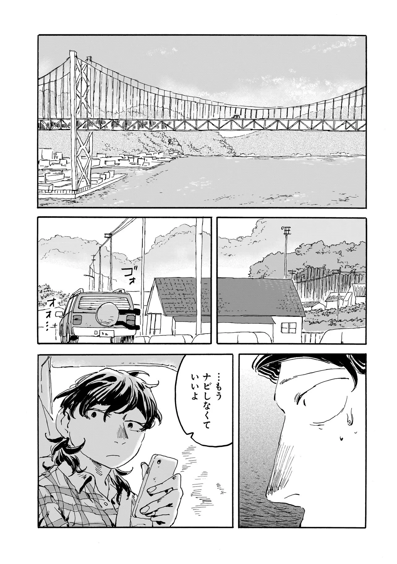 ナイト・リセット・キロポスト 第6話 - 15