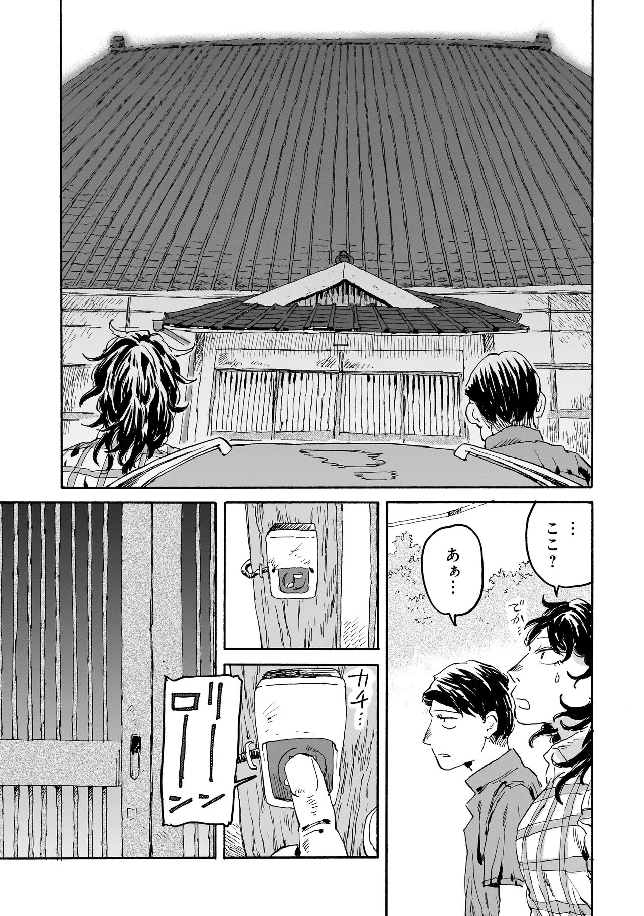 ナイト・リセット・キロポスト 第6話 - 17