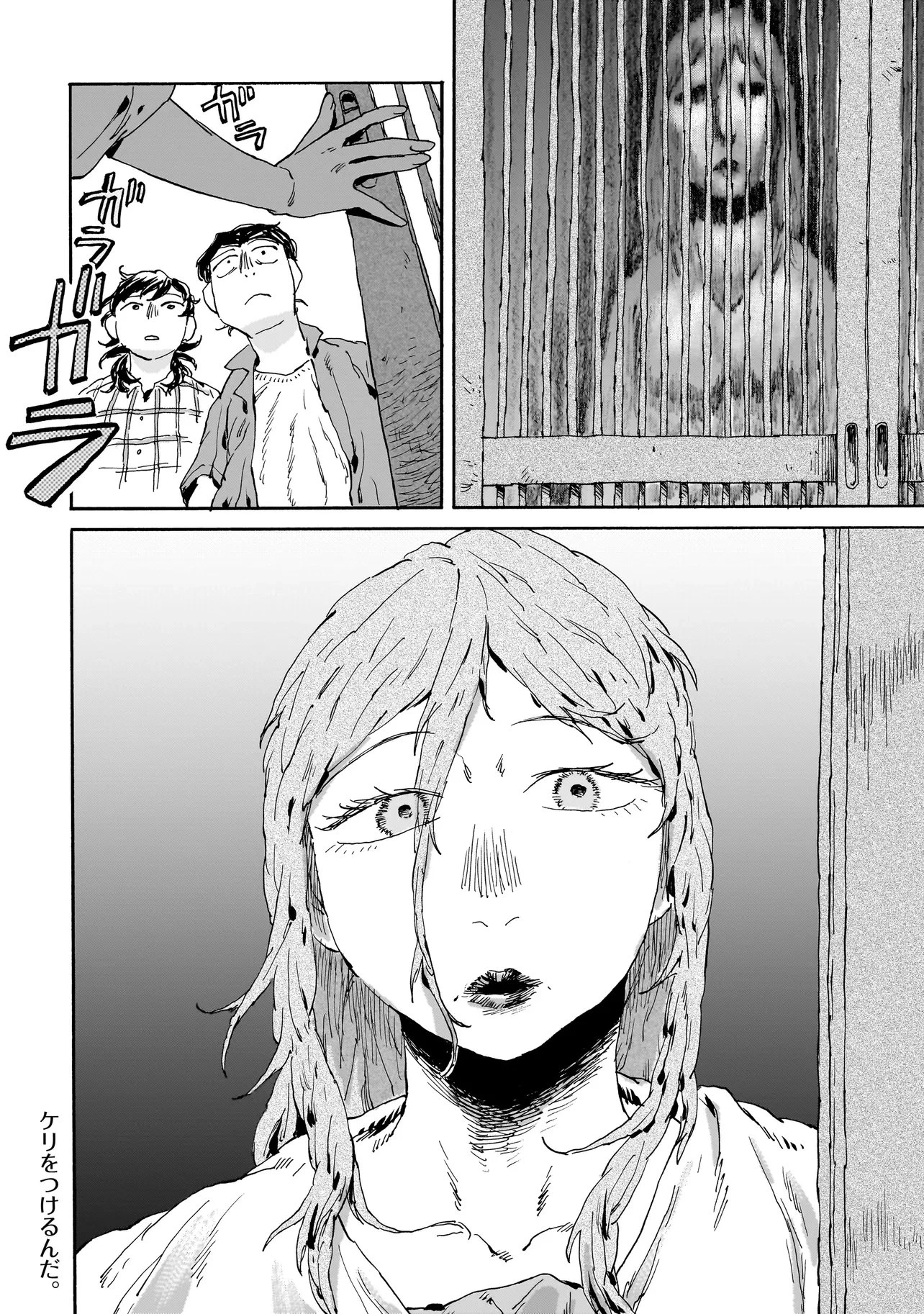 ナイト・リセット・キロポスト 第6話 - 18