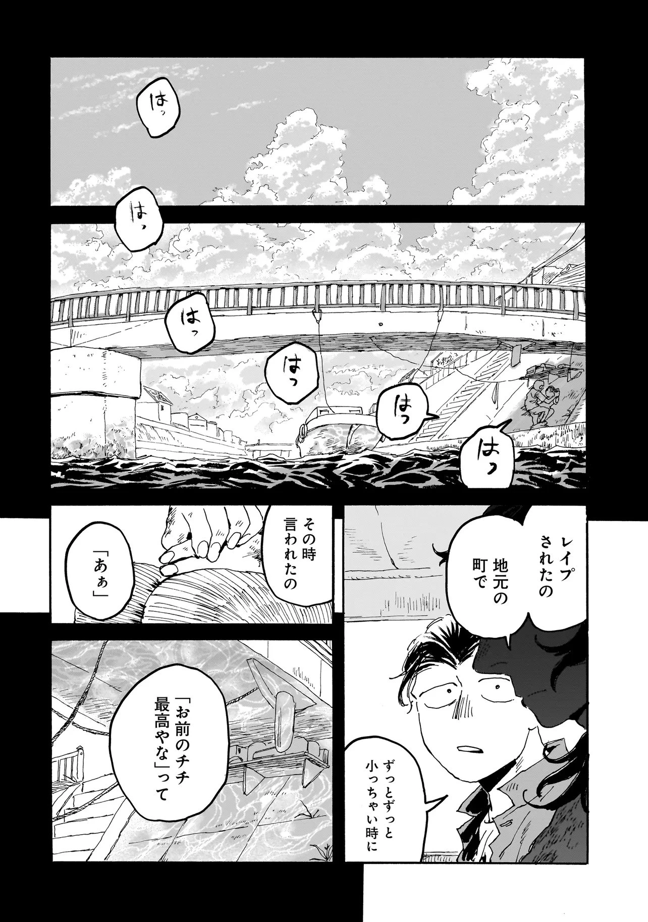 ナイト・リセット・キロポスト 第5.2話 - 8