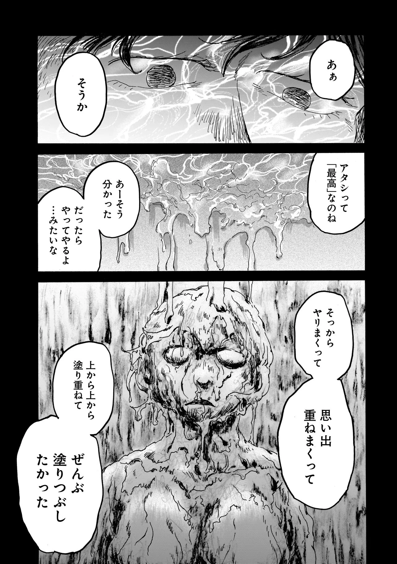 ナイト・リセット・キロポスト 第5.2話 - 9