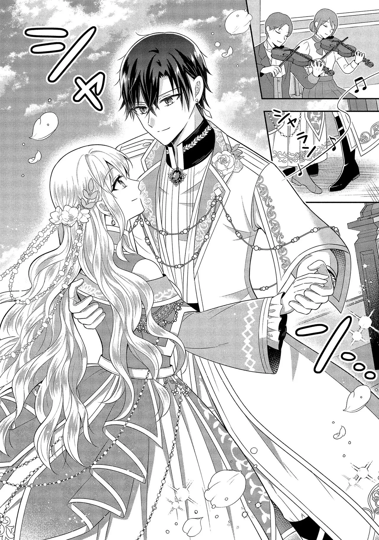捨てられ転生皇女ですが敵国で聖女のフリをしています 第10.3話 - 6