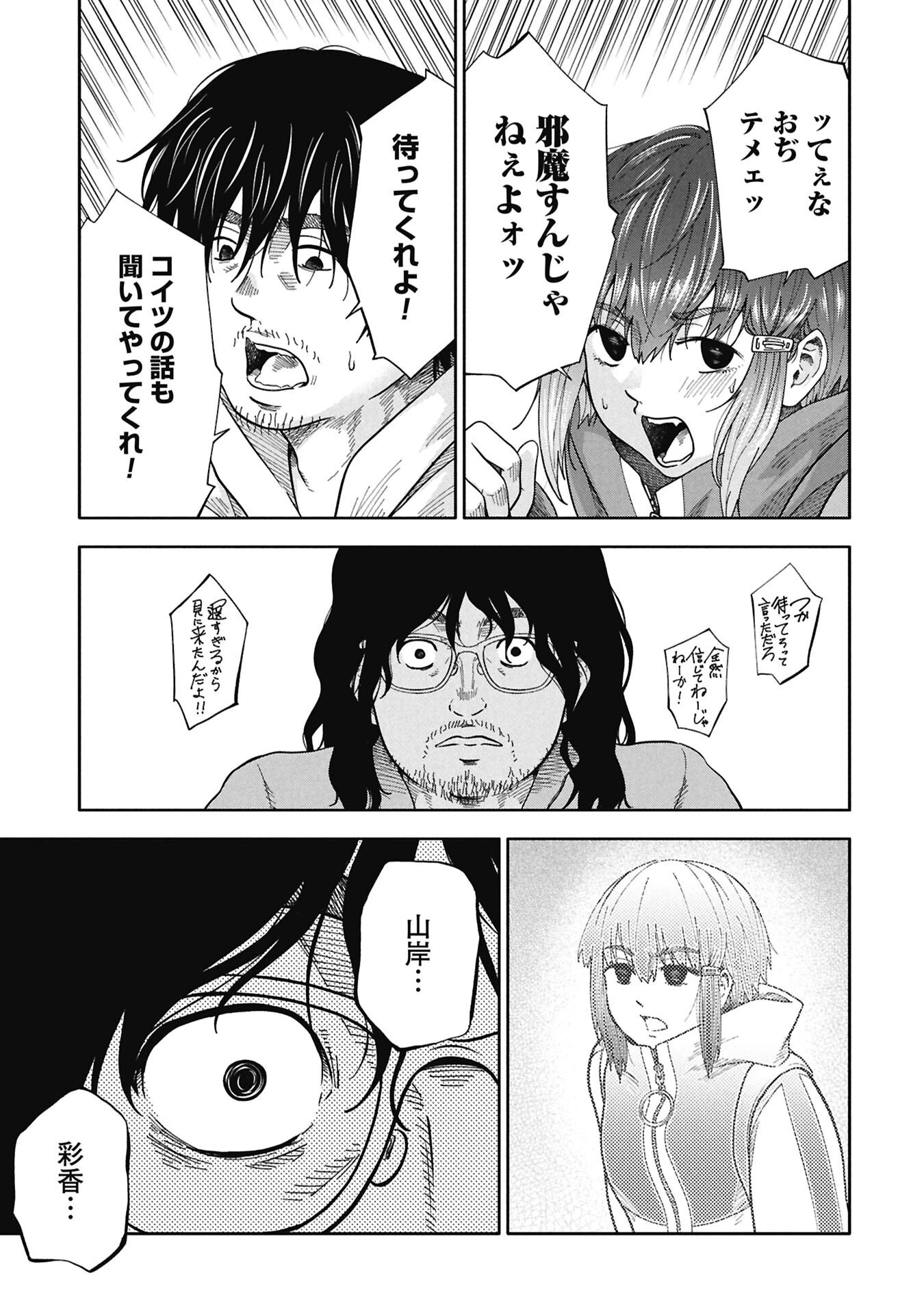 私がどうしても殺してほしい5人のパパ 第7.2話 - 2