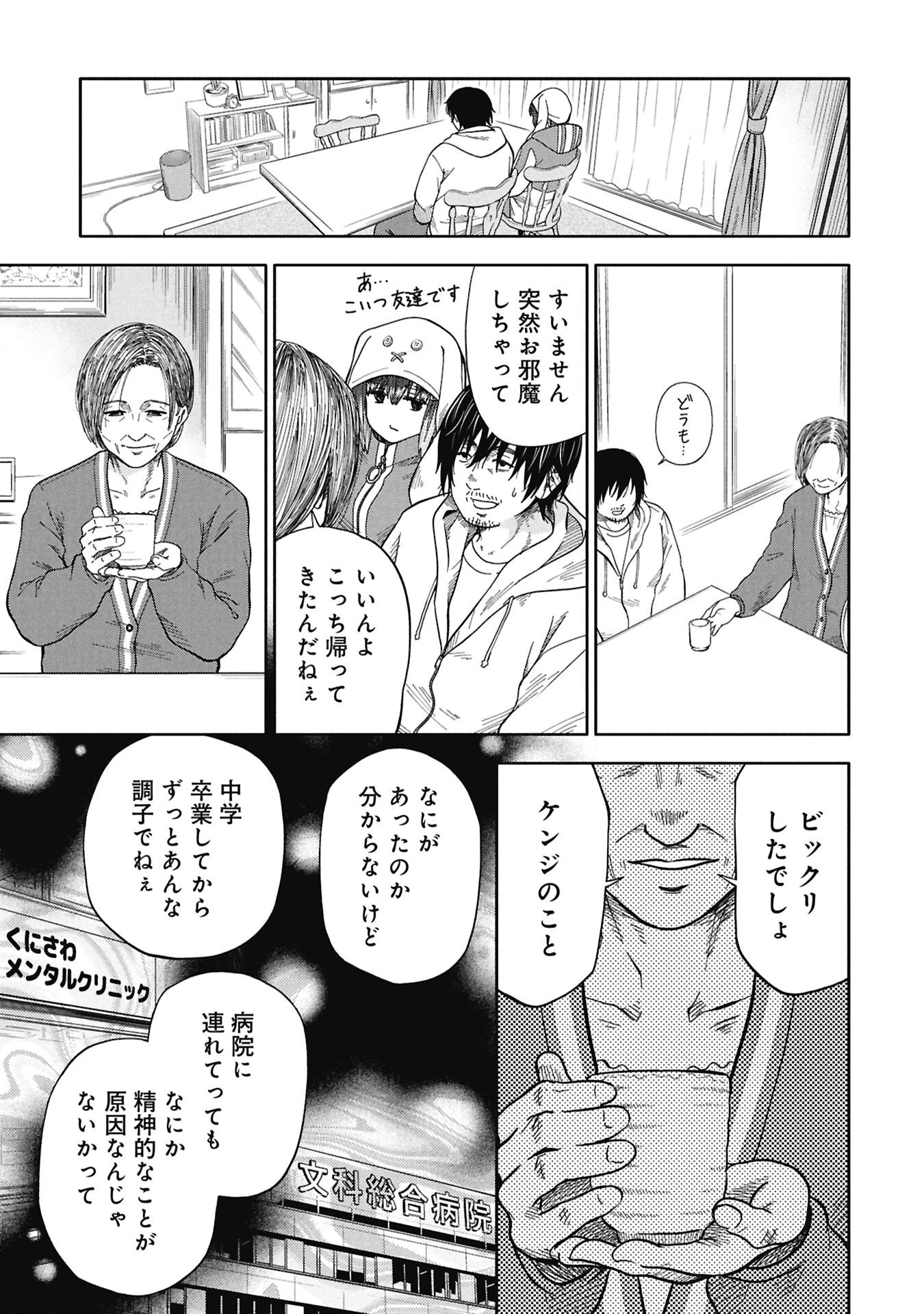 私がどうしても殺してほしい5人のパパ 第7.2話 - 6