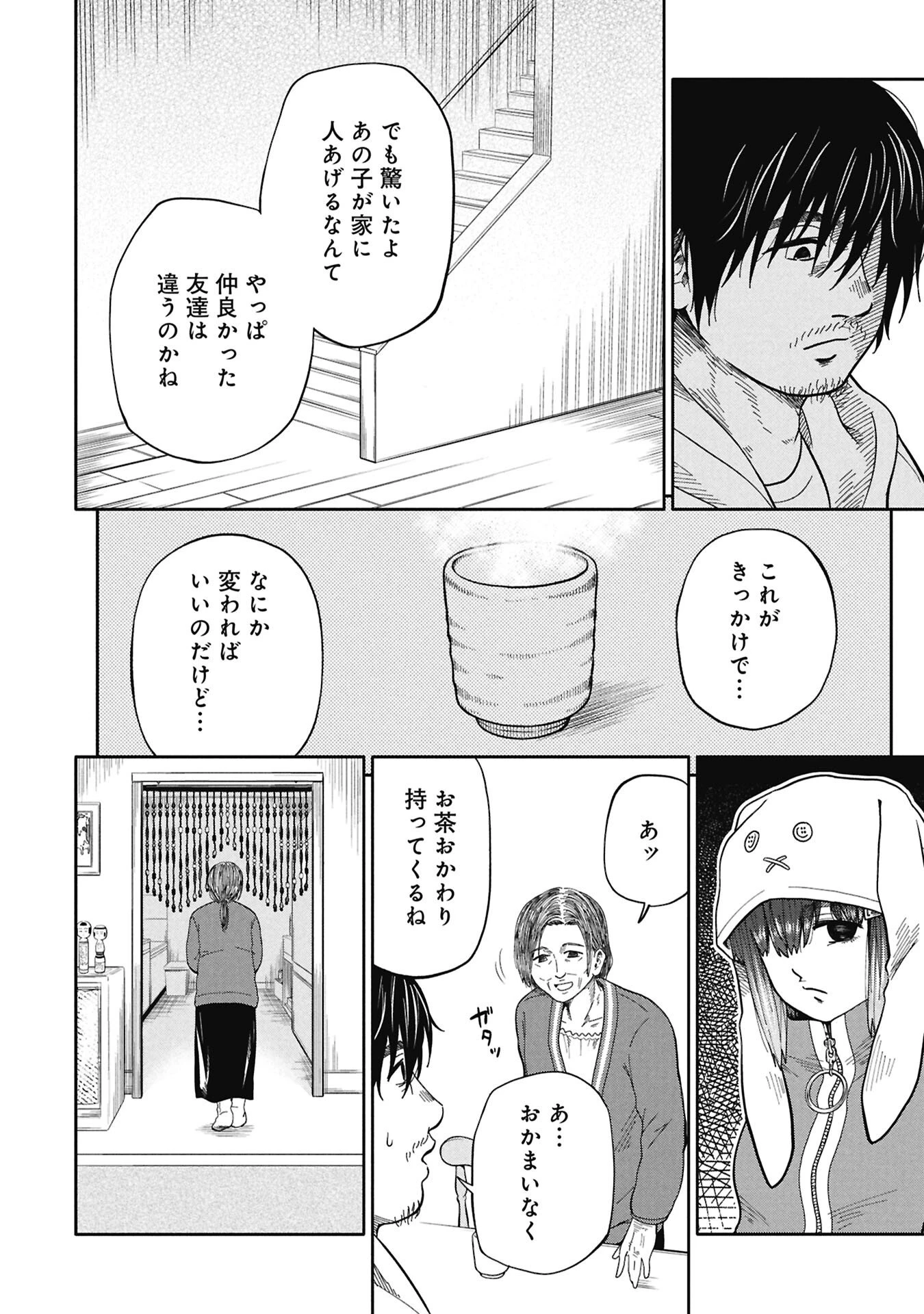 私がどうしても殺してほしい5人のパパ 第7.2話 - 7