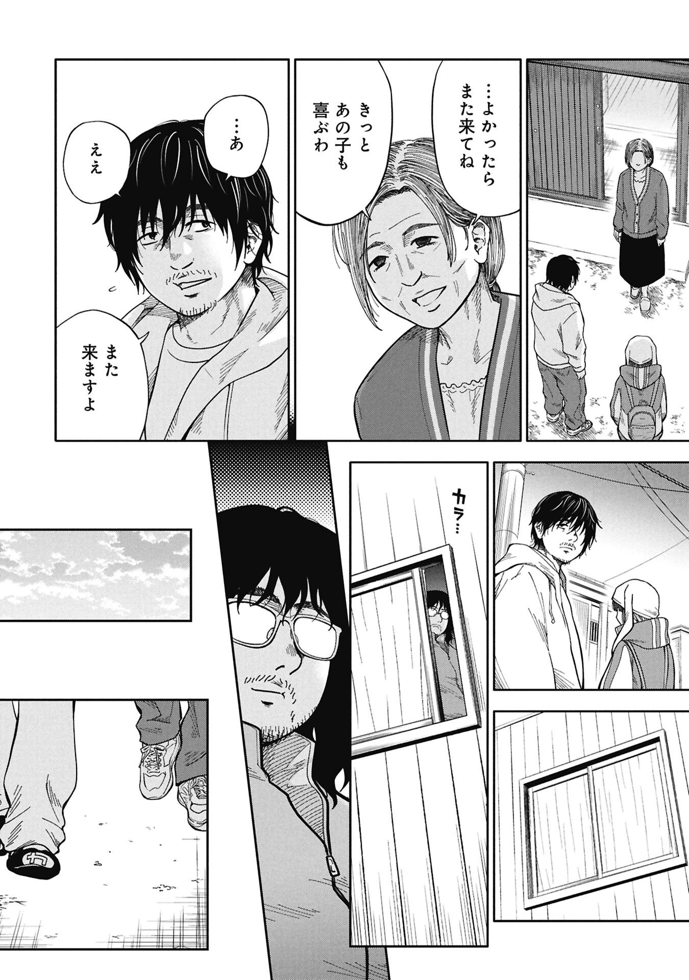 私がどうしても殺してほしい5人のパパ 第7.2話 - 9