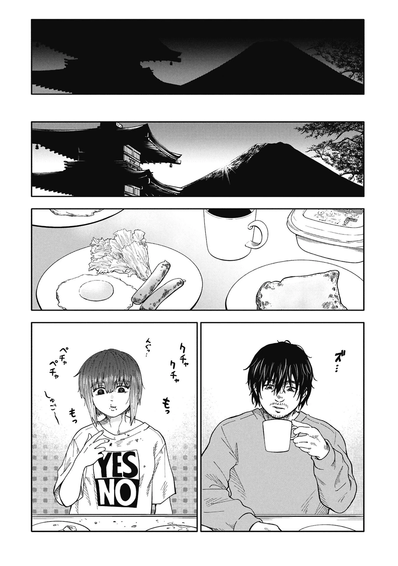 私がどうしても殺してほしい5人のパパ 第7.2話 - 11