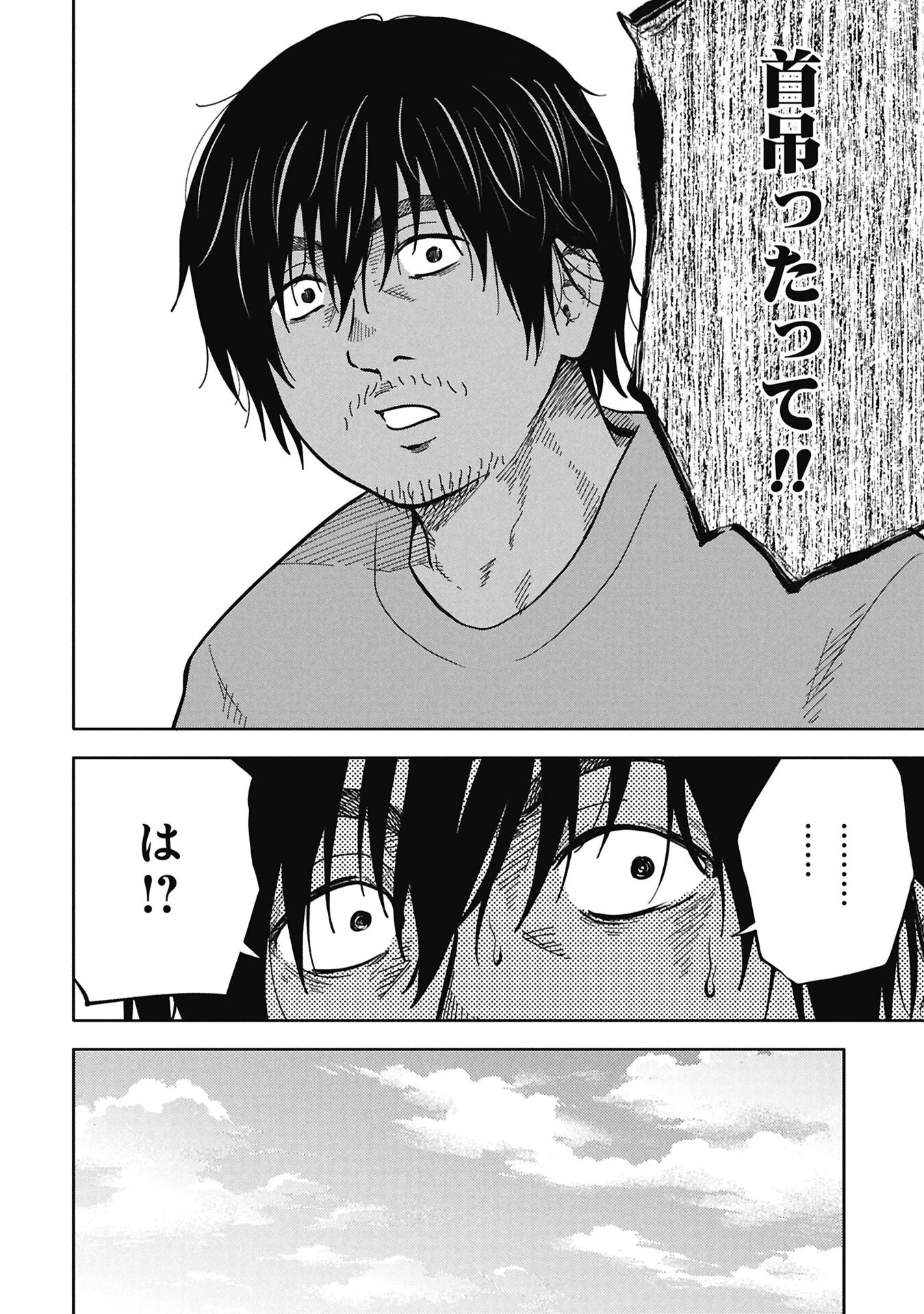 私がどうしても殺してほしい5人のパパ 第7.2話 - 13