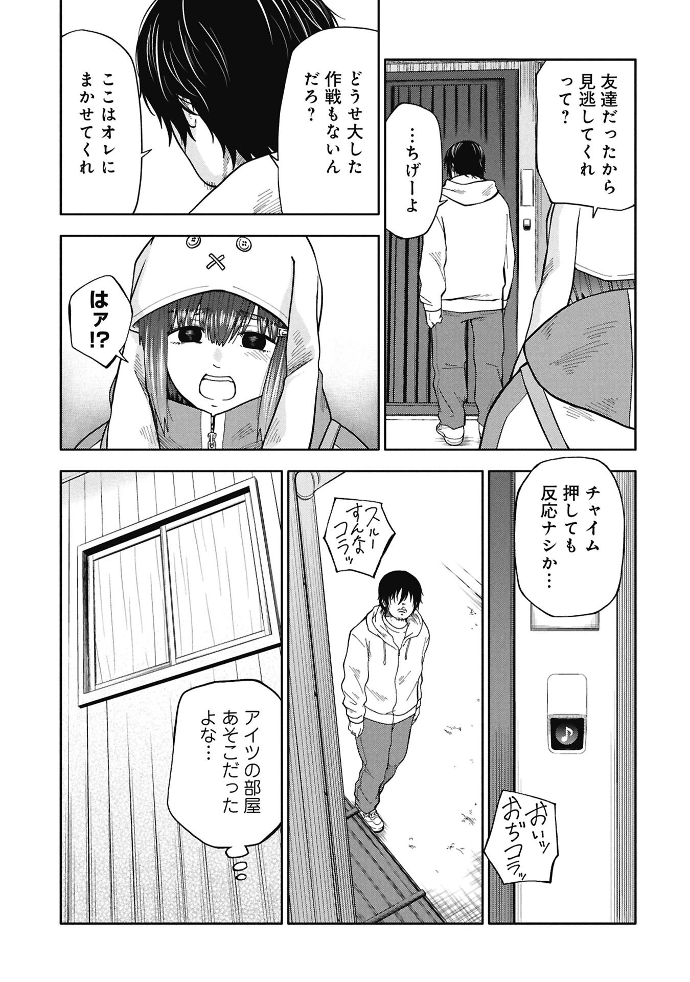 私がどうしても殺してほしい5人のパパ 第7話 - 5