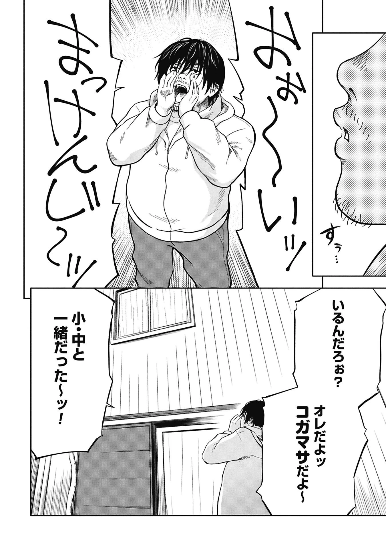 私がどうしても殺してほしい5人のパパ 第7話 - 6