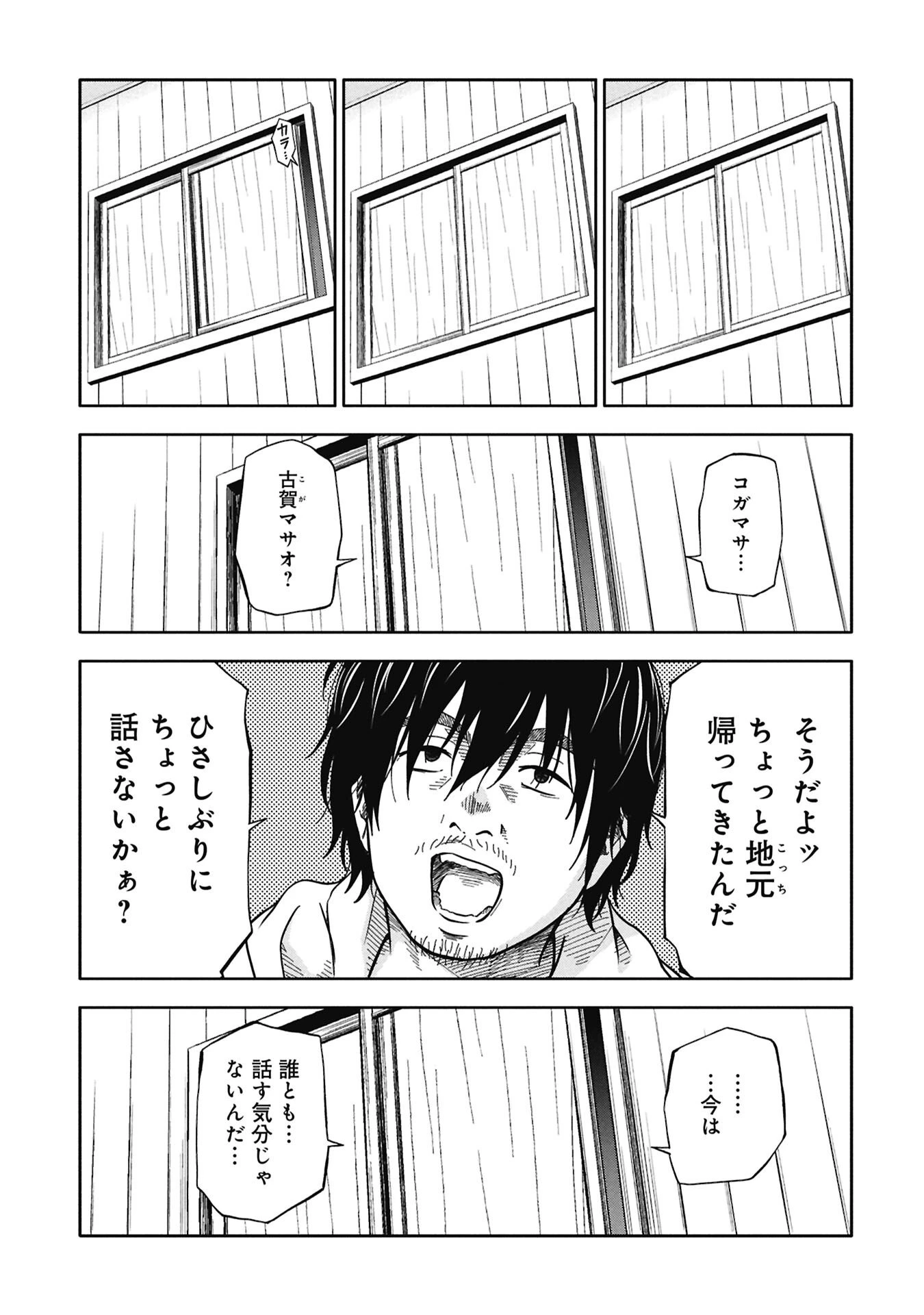 私がどうしても殺してほしい5人のパパ 第7話 - 7