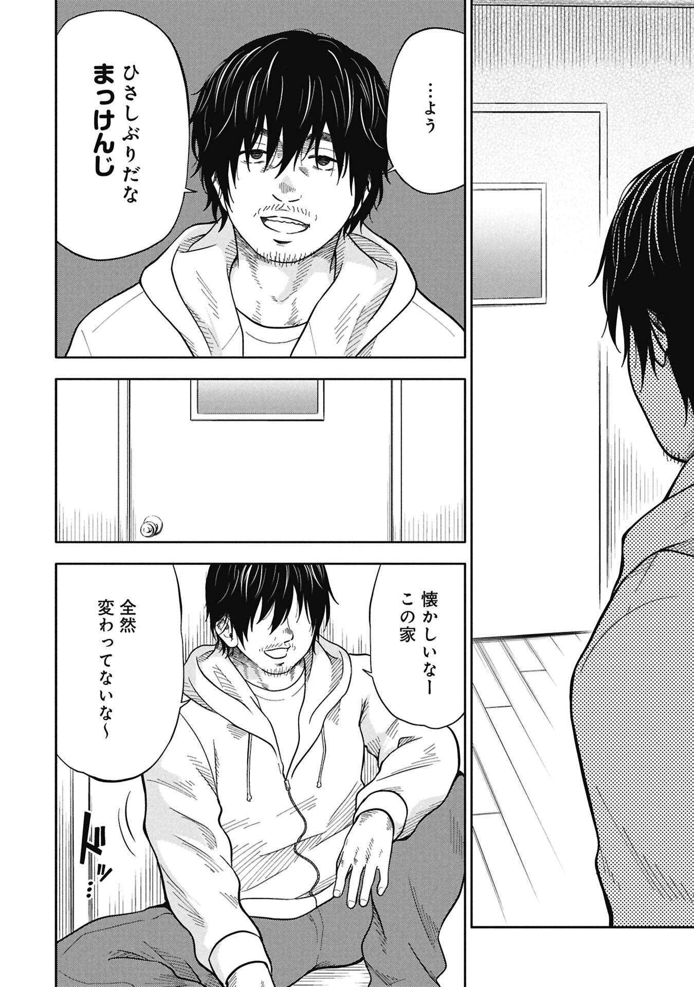 私がどうしても殺してほしい5人のパパ 第7話 - 10