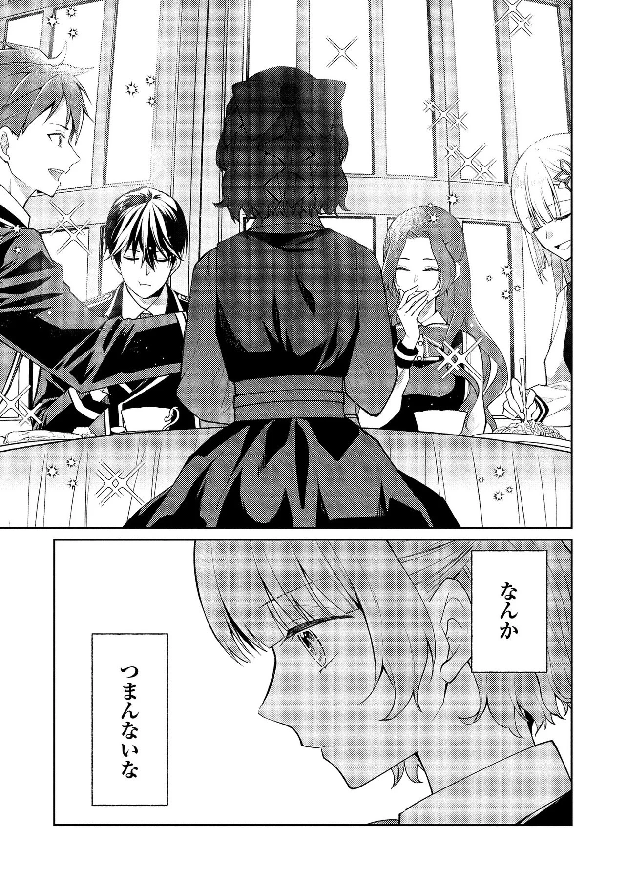 悪役令嬢のショコラティエは推しの攻略に有効でした 第12.1話 - 11