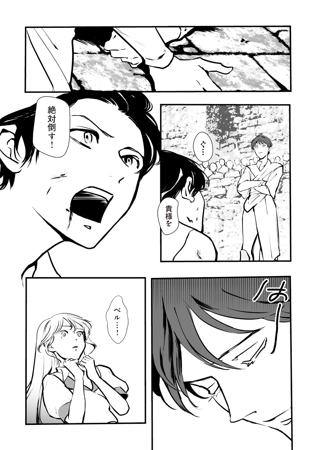 悪役がいっぱい出てくるエロゲのキモデブ悪役貴族に転生した。痩せて、破滅回避し悪役達による犯罪を未然に防いでスローライフを目指す 第10.2話 - 1