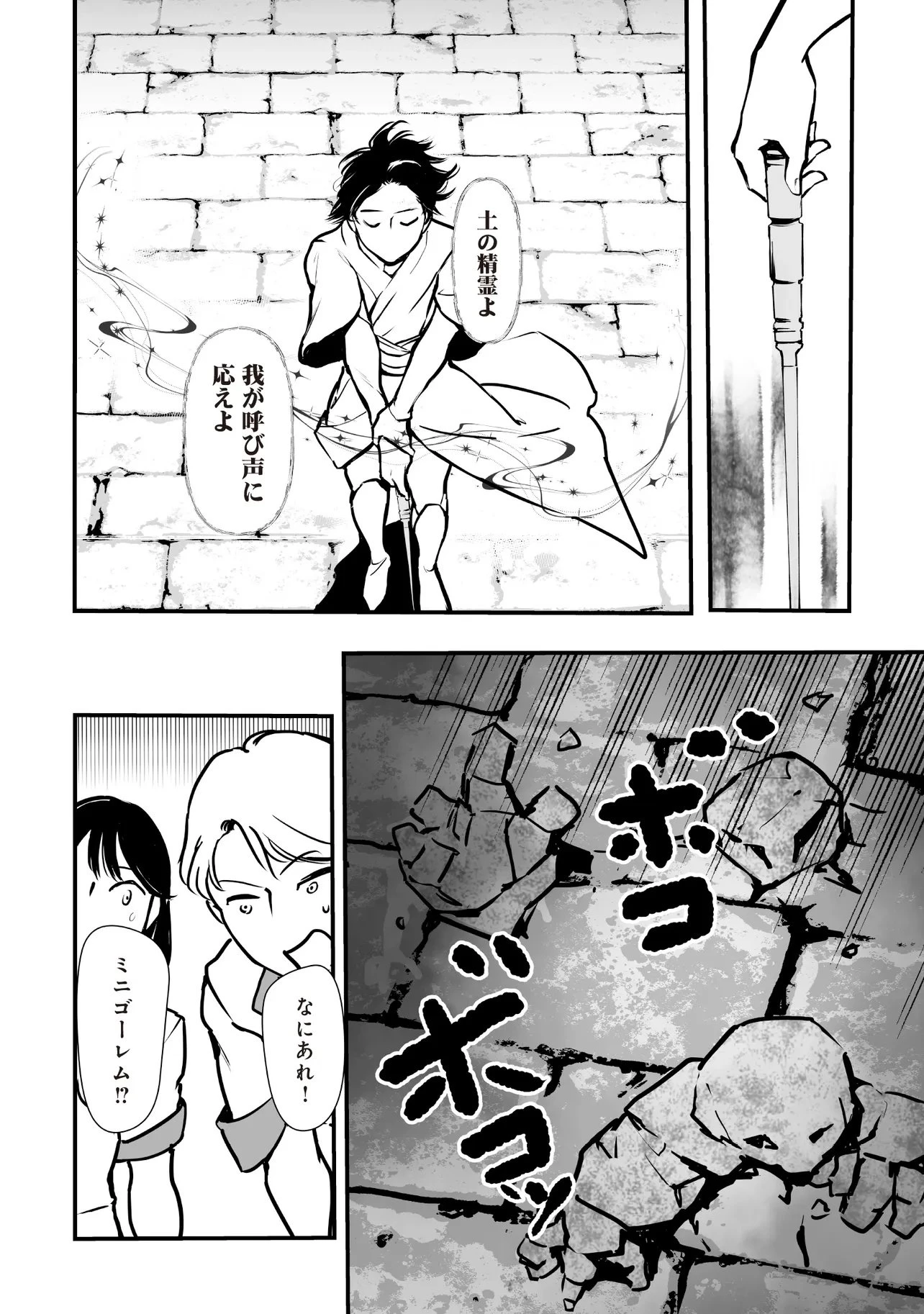 悪役がいっぱい出てくるエロゲのキモデブ悪役貴族に転生した。痩せて、破滅回避し悪役達による犯罪を未然に防いでスローライフを目指す 第10.2話 - 2