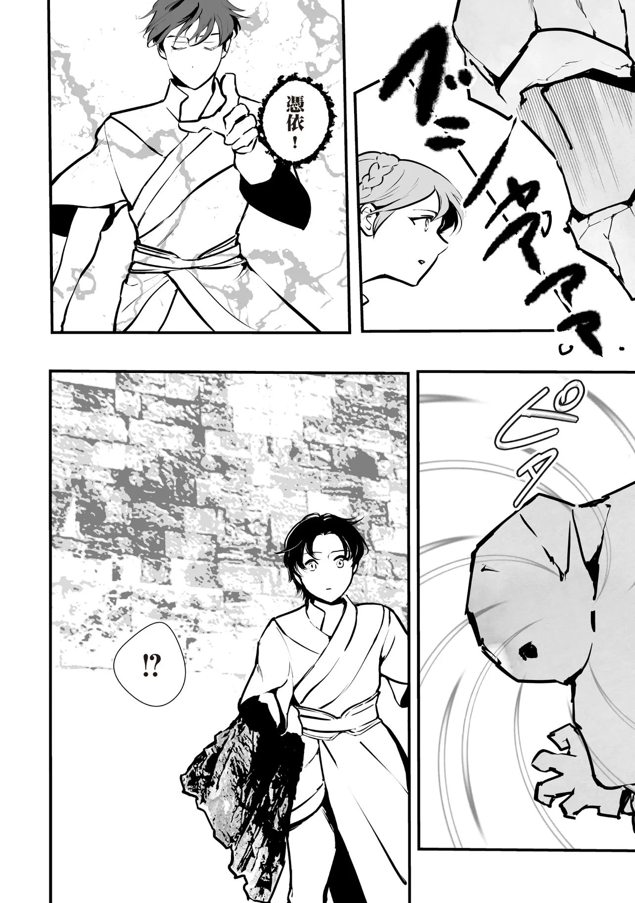 悪役がいっぱい出てくるエロゲのキモデブ悪役貴族に転生した。痩せて、破滅回避し悪役達による犯罪を未然に防いでスローライフを目指す 第10.2話 - 4