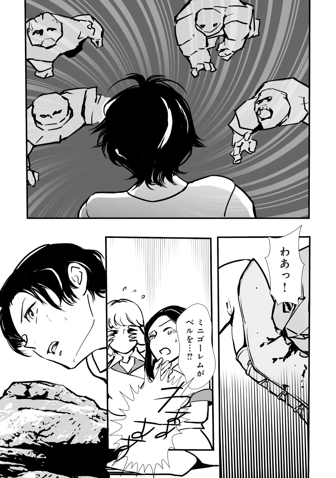 悪役がいっぱい出てくるエロゲのキモデブ悪役貴族に転生した。痩せて、破滅回避し悪役達による犯罪を未然に防いでスローライフを目指す 第10.2話 - 5