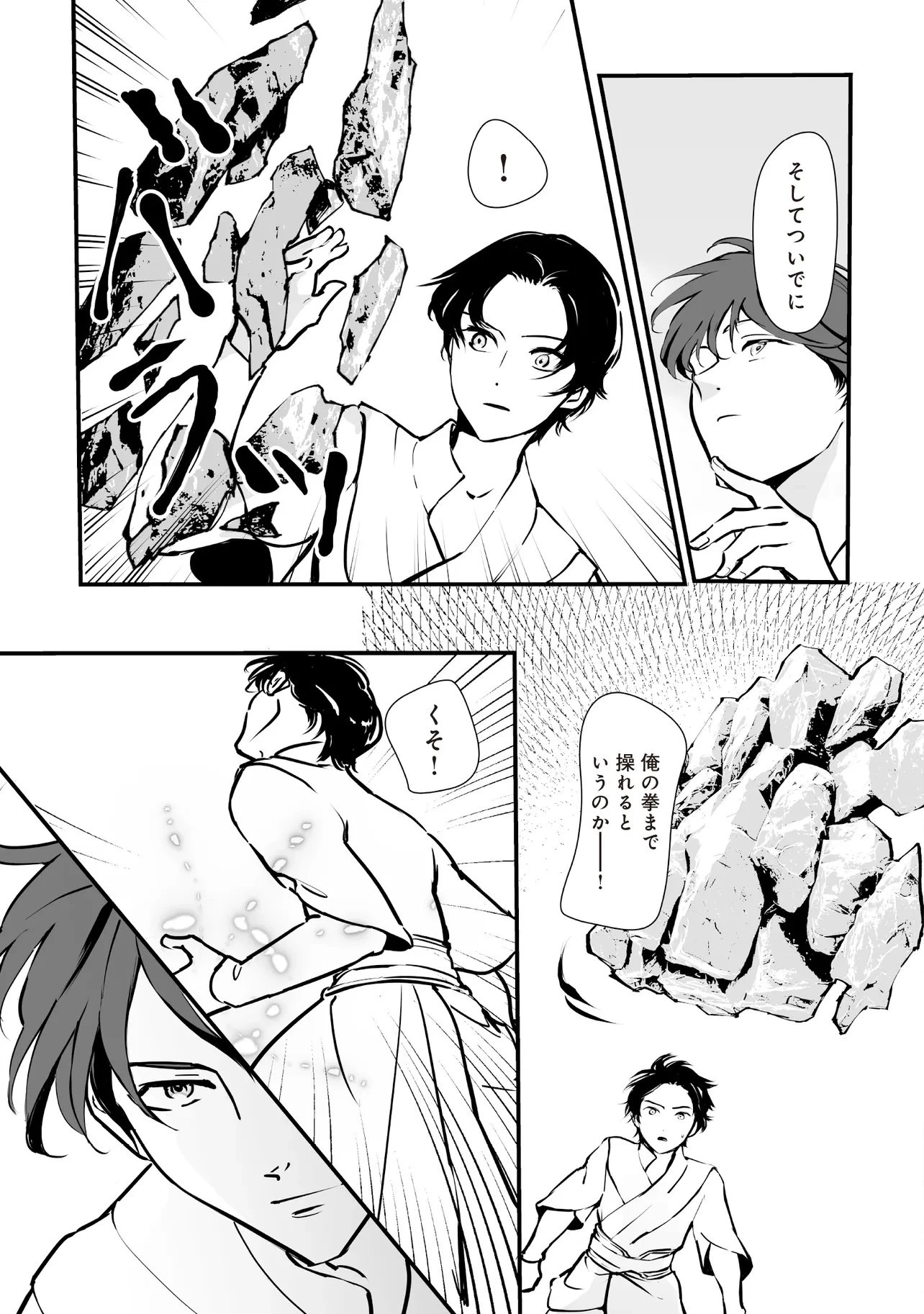 悪役がいっぱい出てくるエロゲのキモデブ悪役貴族に転生した。痩せて、破滅回避し悪役達による犯罪を未然に防いでスローライフを目指す 第10.2話 - 7