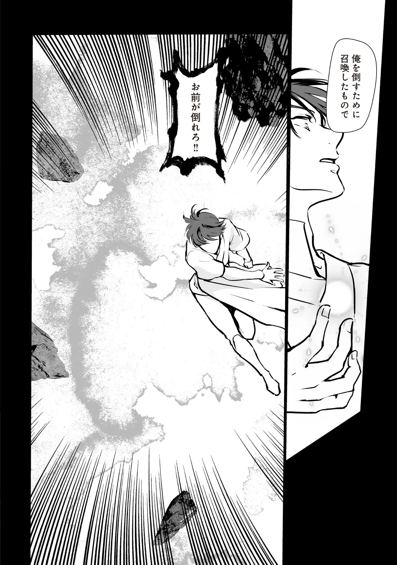 悪役がいっぱい出てくるエロゲのキモデブ悪役貴族に転生した。痩せて、破滅回避し悪役達による犯罪を未然に防いでスローライフを目指す 第10.2話 - 8