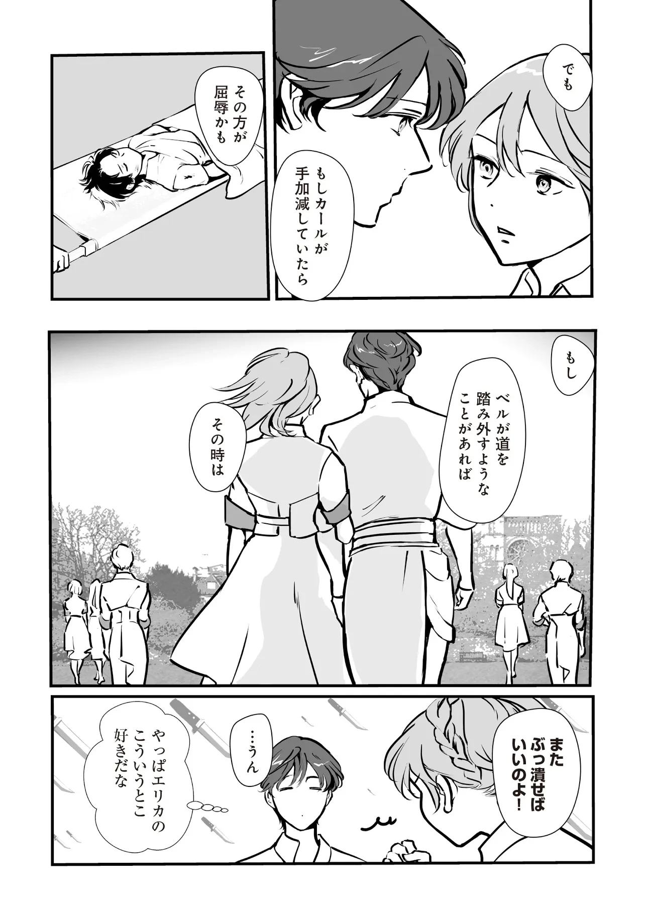 悪役がいっぱい出てくるエロゲのキモデブ悪役貴族に転生した。痩せて、破滅回避し悪役達による犯罪を未然に防いでスローライフを目指す 第10.2話 - 12