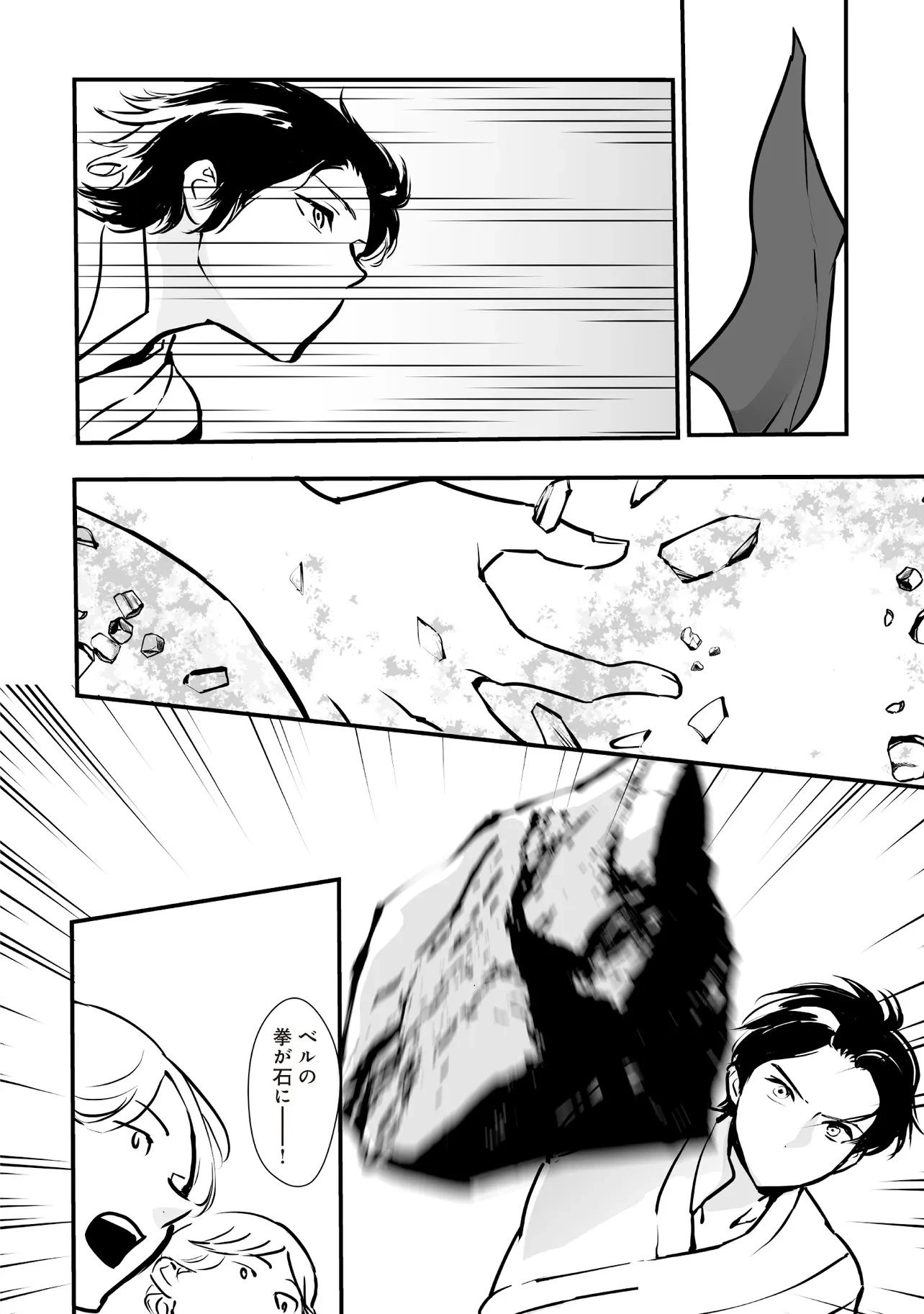 悪役がいっぱい出てくるエロゲのキモデブ悪役貴族に転生した。痩せて、破滅回避し悪役達による犯罪を未然に防いでスローライフを目指す 第10.1話 - 6