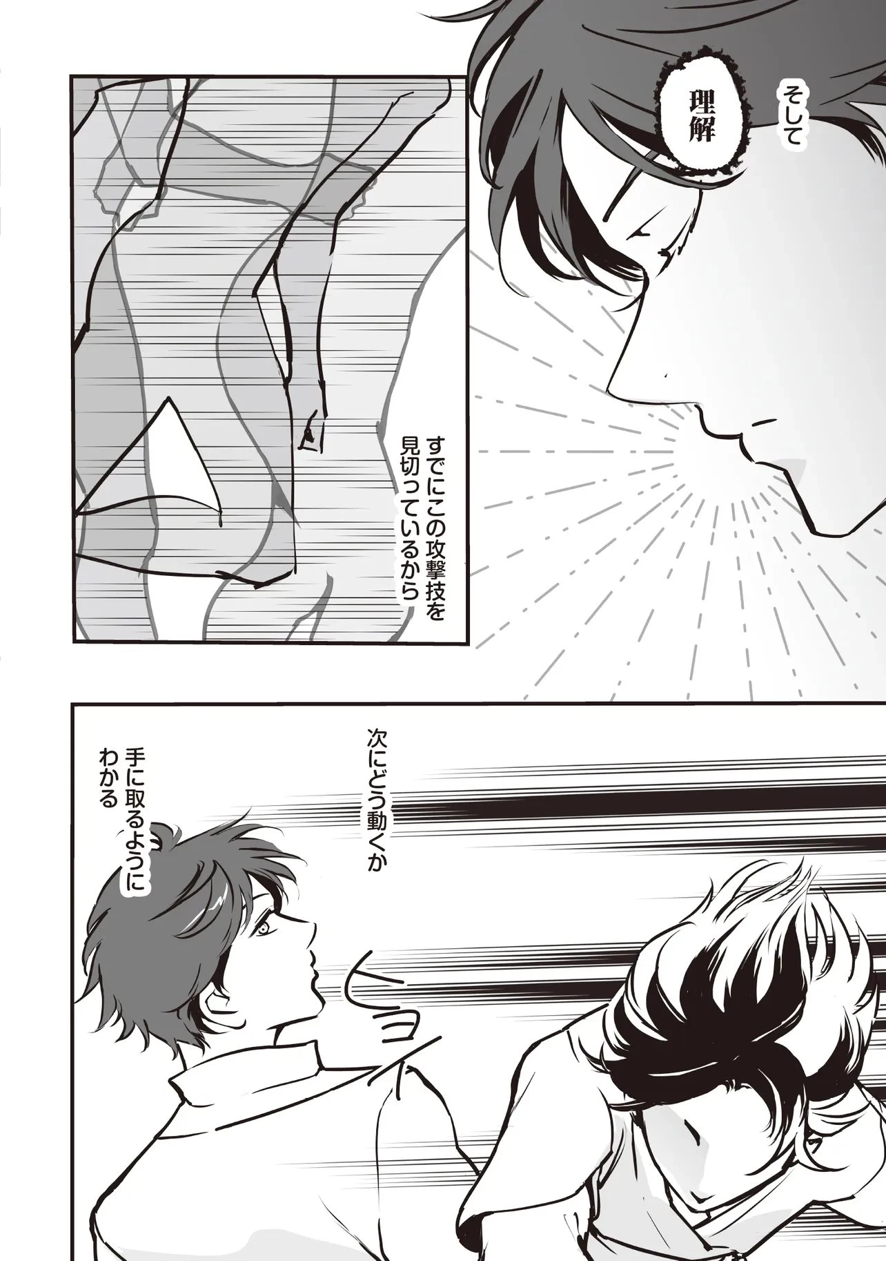 悪役がいっぱい出てくるエロゲのキモデブ悪役貴族に転生した。痩せて、破滅回避し悪役達による犯罪を未然に防いでスローライフを目指す 第10.1話 - 8