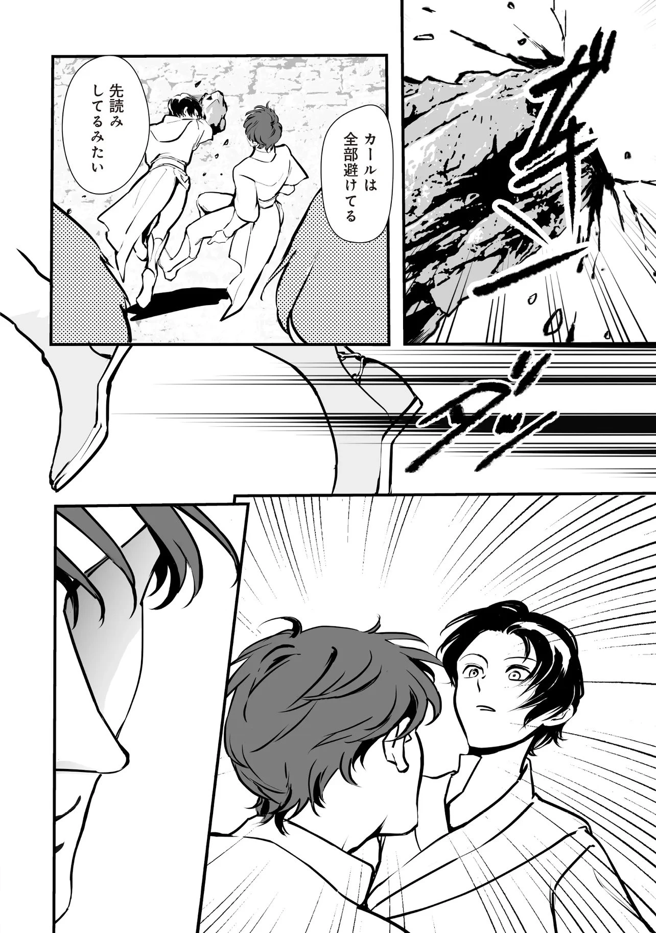 悪役がいっぱい出てくるエロゲのキモデブ悪役貴族に転生した。痩せて、破滅回避し悪役達による犯罪を未然に防いでスローライフを目指す 第10.1話 - 10