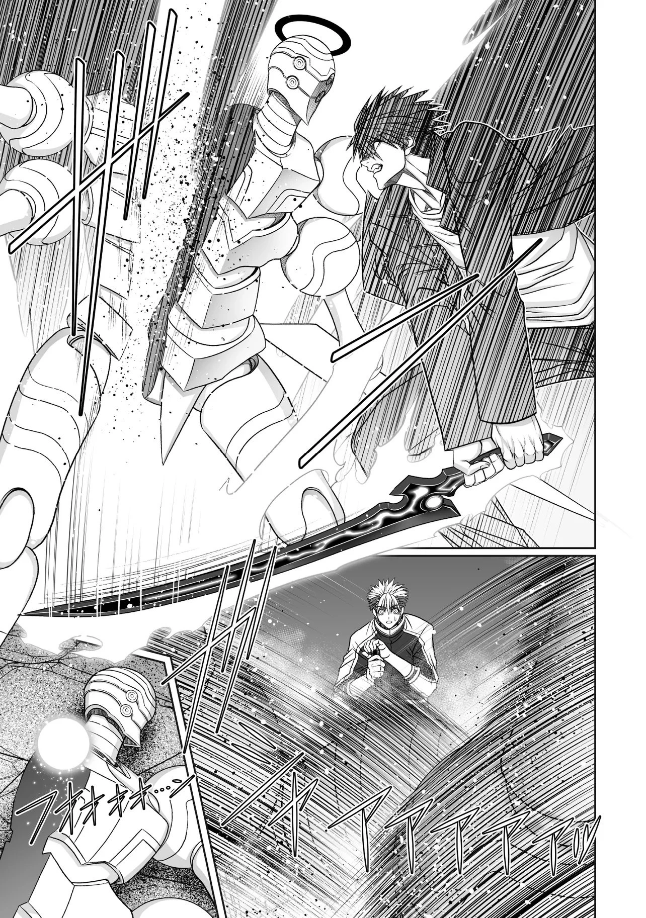 悪魔の剣で天使を喰らう 第9.1話 - 1