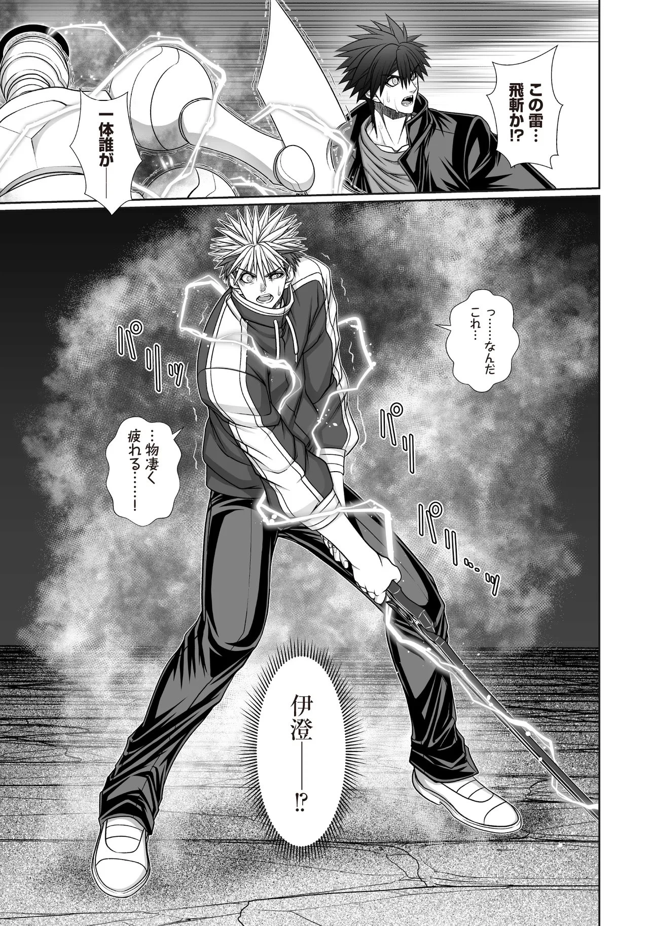 悪魔の剣で天使を喰らう 第8.2話 - 10