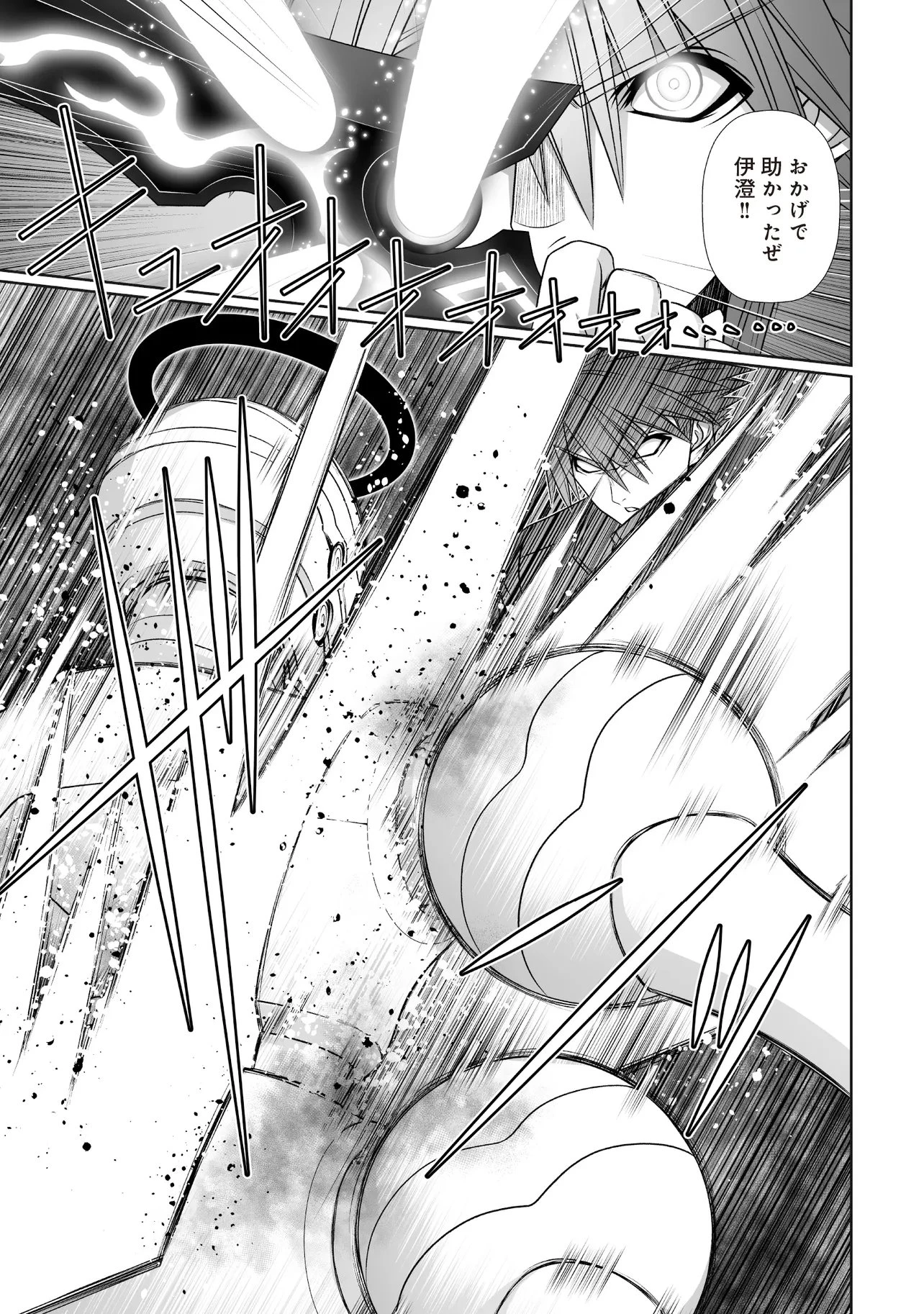 悪魔の剣で天使を喰らう 第8.2話 - 12