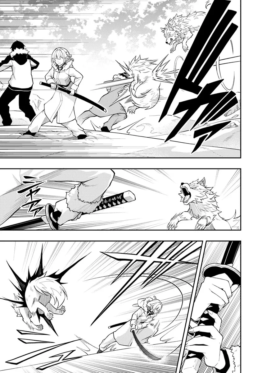 レベル0の無能探索者と蔑まれても実は世界最強です ～探索ランキング1位は謎の人～ 第13.1話 - 5