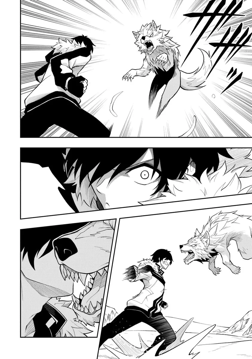 レベル0の無能探索者と蔑まれても実は世界最強です ～探索ランキング1位は謎の人～ 第13.1話 - 6