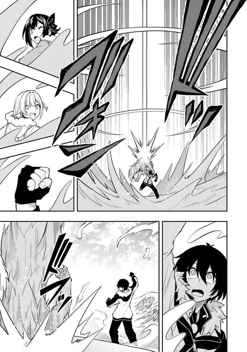 レベル0の無能探索者と蔑まれても実は世界最強です ～探索ランキング1位は謎の人～ 第13.1話 - 7