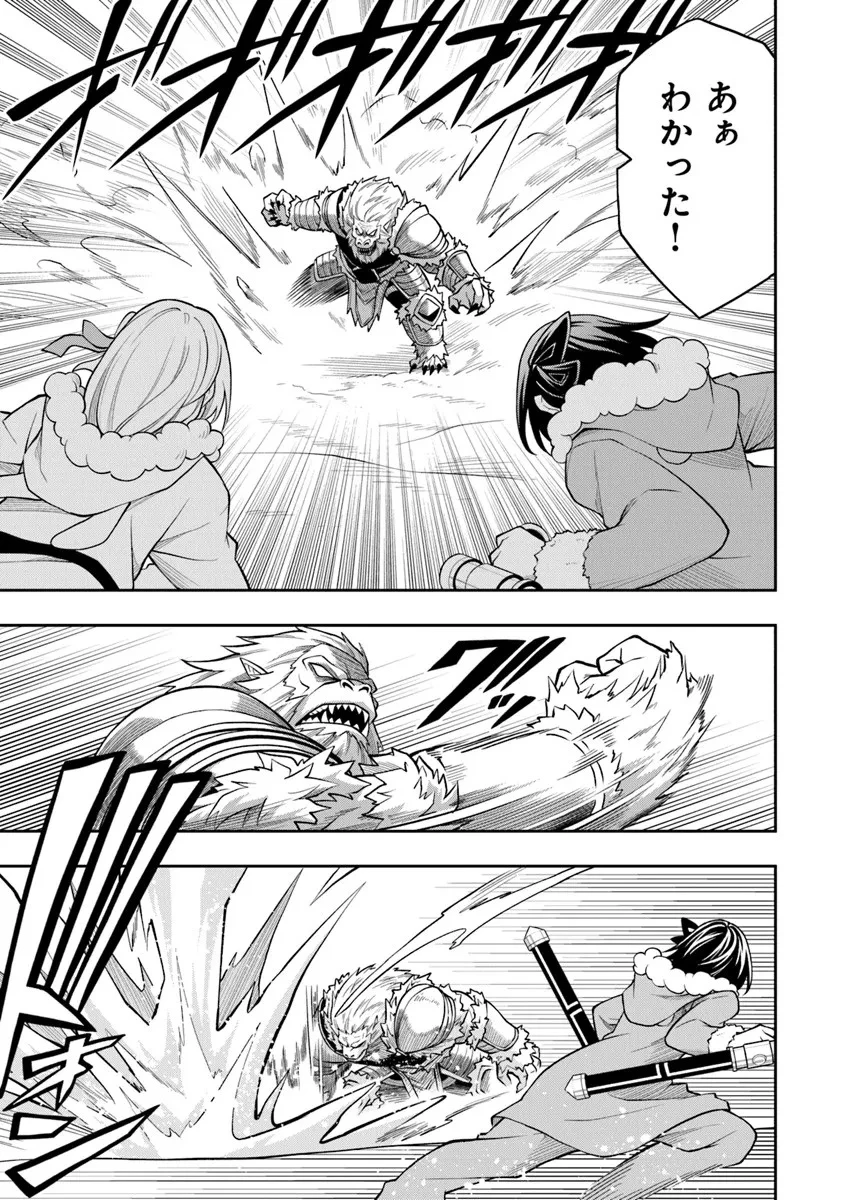 レベル0の無能探索者と蔑まれても実は世界最強です ～探索ランキング1位は謎の人～ 第13.1話 - 13