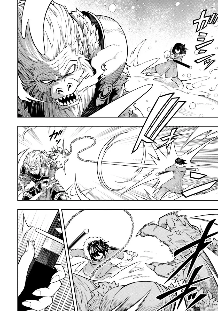 レベル0の無能探索者と蔑まれても実は世界最強です ～探索ランキング1位は謎の人～ 第13.1話 - 14