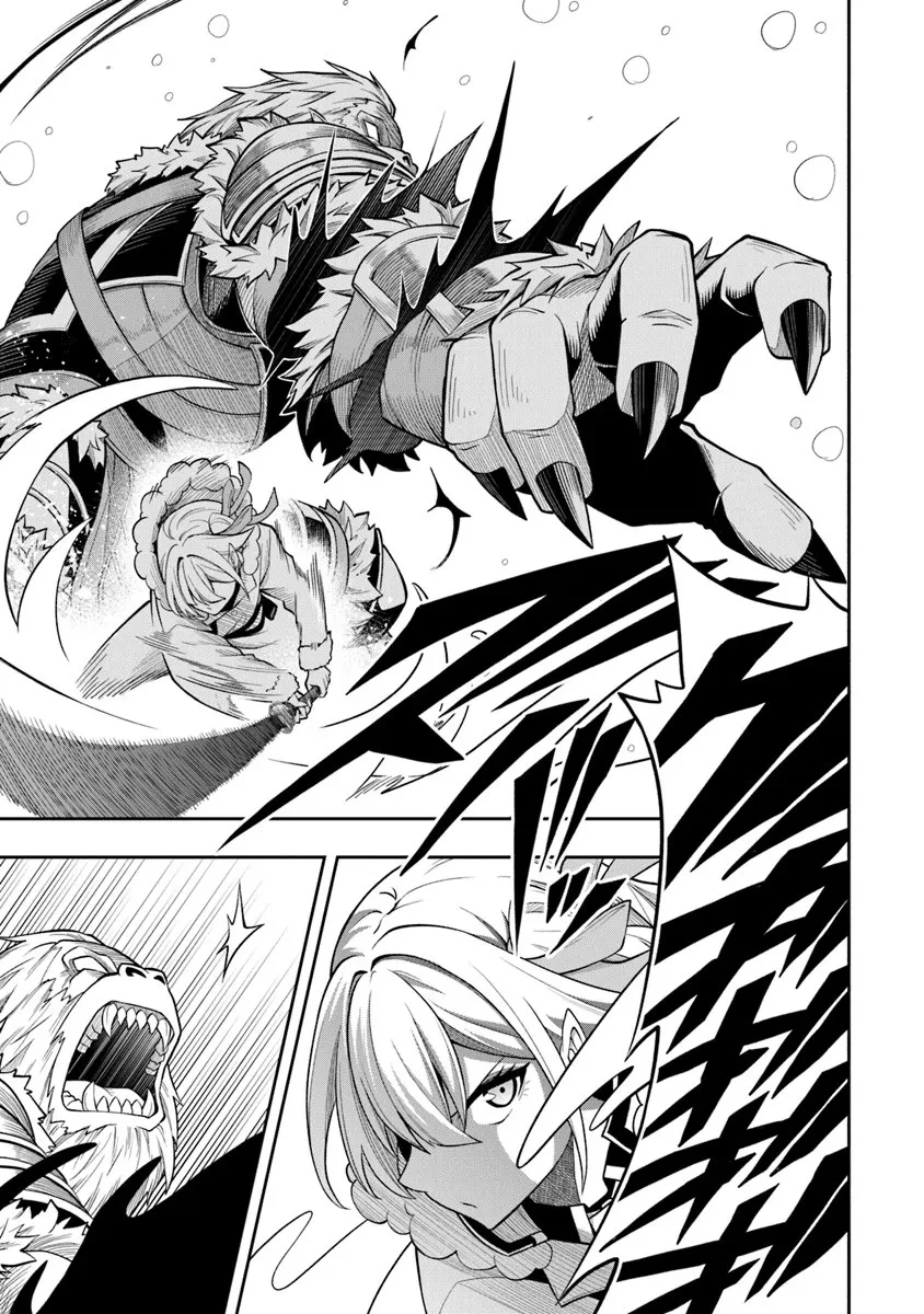 レベル0の無能探索者と蔑まれても実は世界最強です ～探索ランキング1位は謎の人～ 第13.1話 - 15