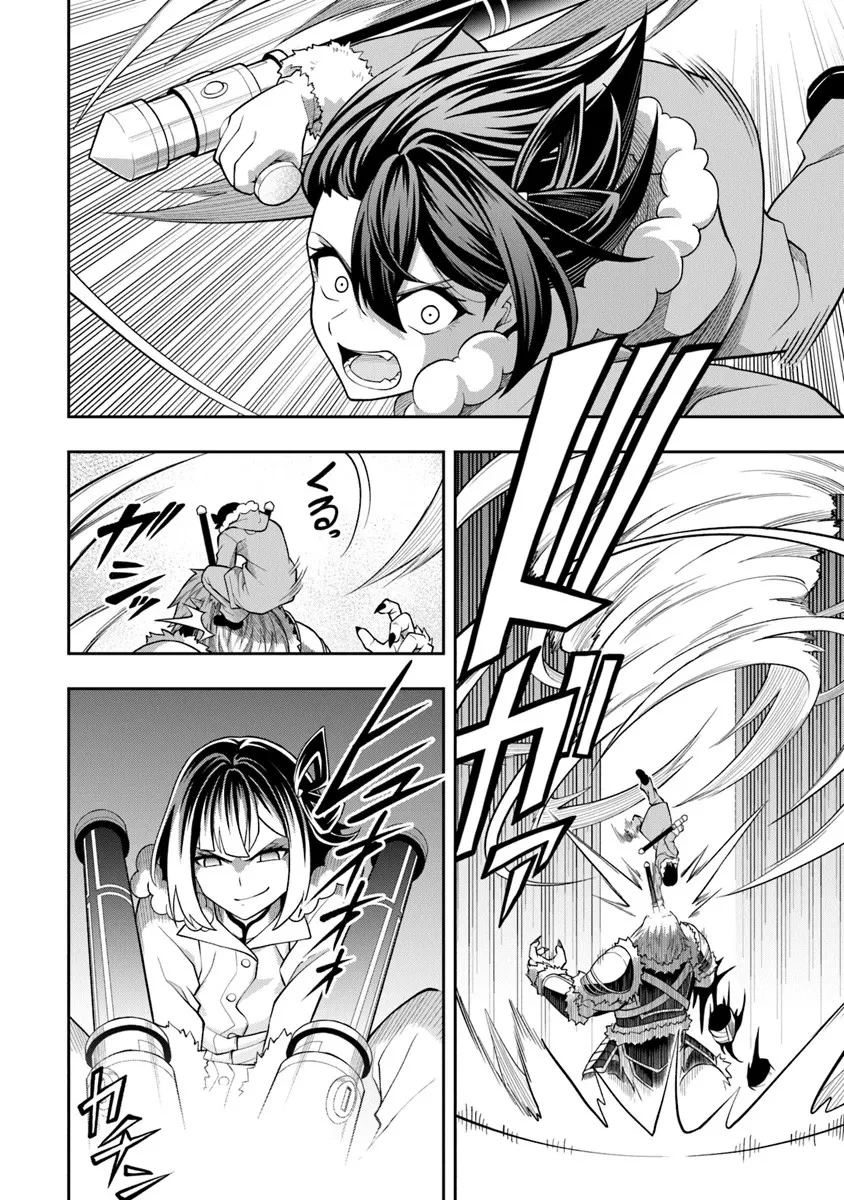 レベル0の無能探索者と蔑まれても実は世界最強です ～探索ランキング1位は謎の人～ 第13.1話 - 16