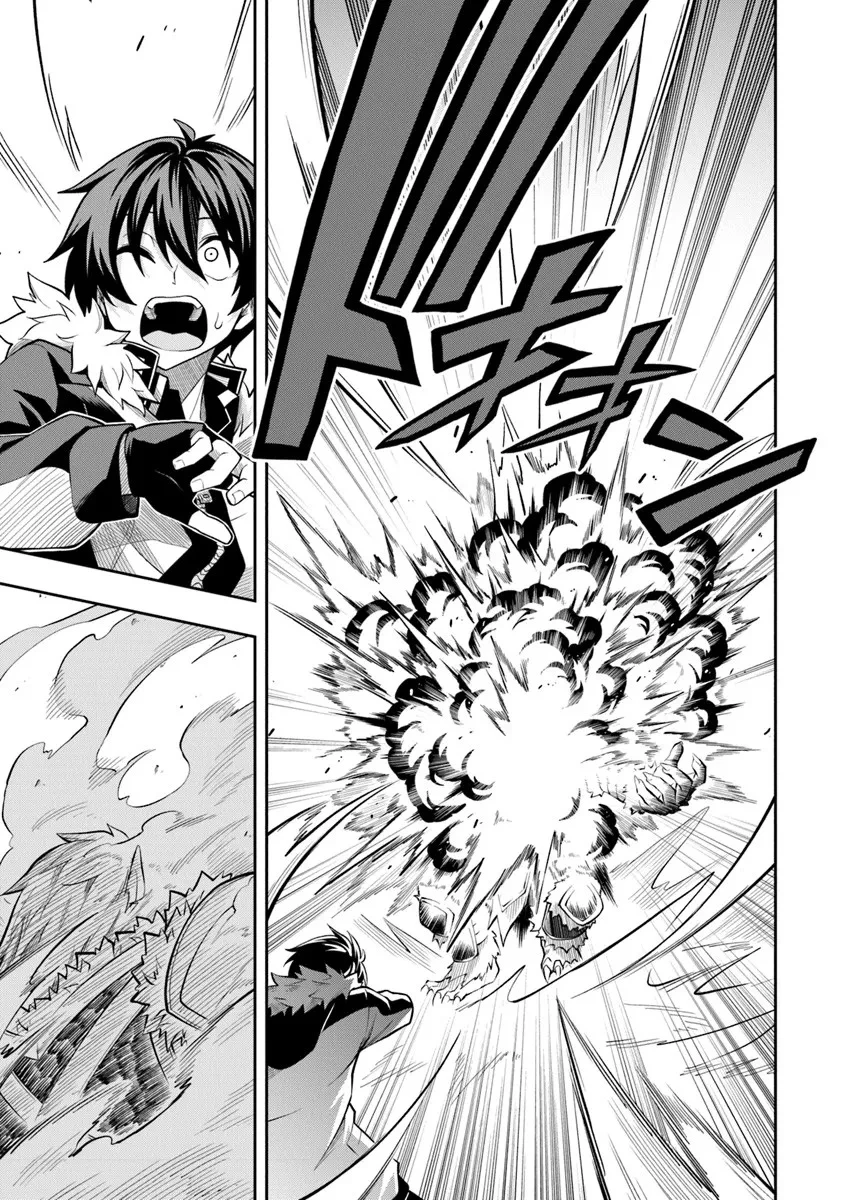 レベル0の無能探索者と蔑まれても実は世界最強です ～探索ランキング1位は謎の人～ 第13.1話 - 17